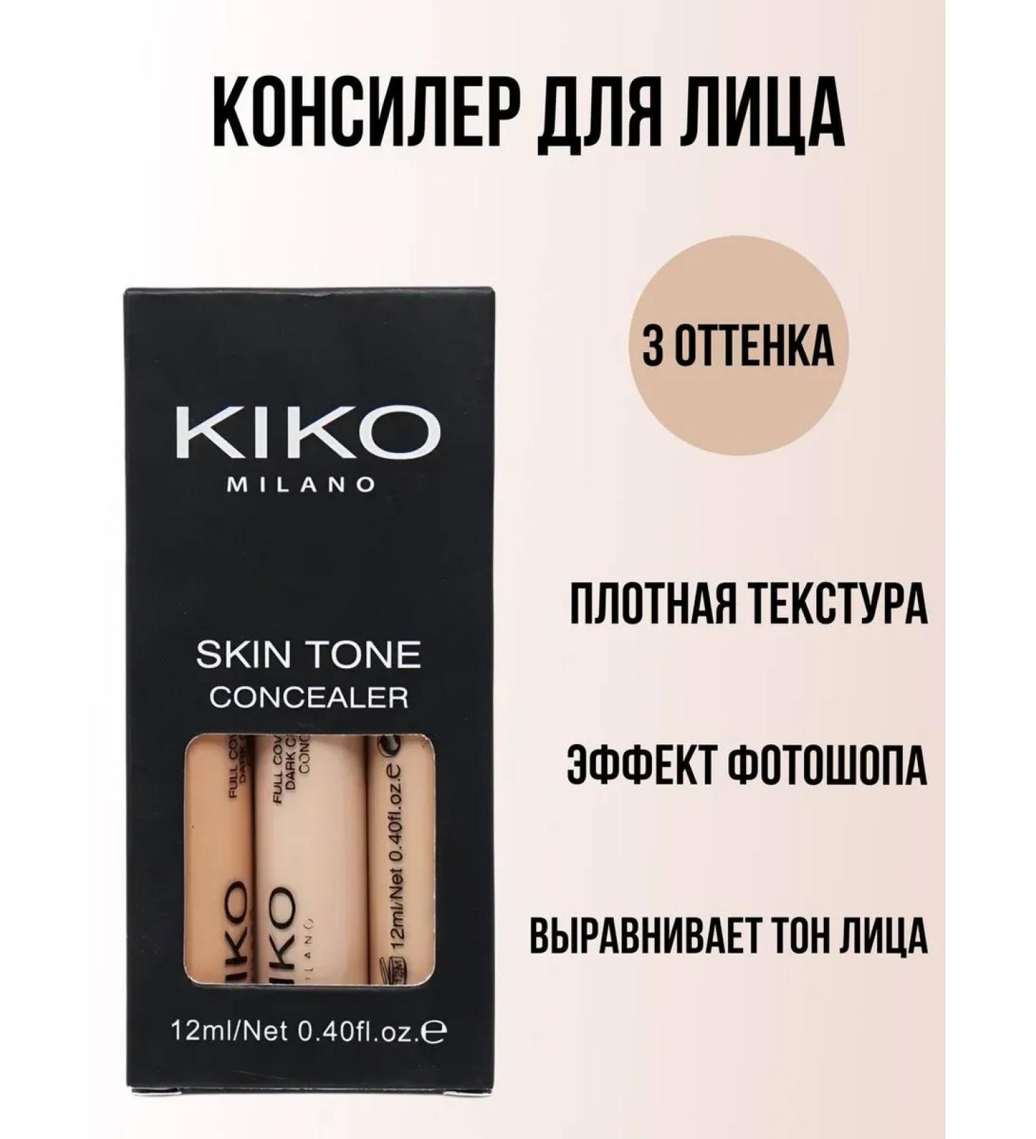 Classler for Kiko Facial Set 3B1 - Buy Online on GoSupps.com