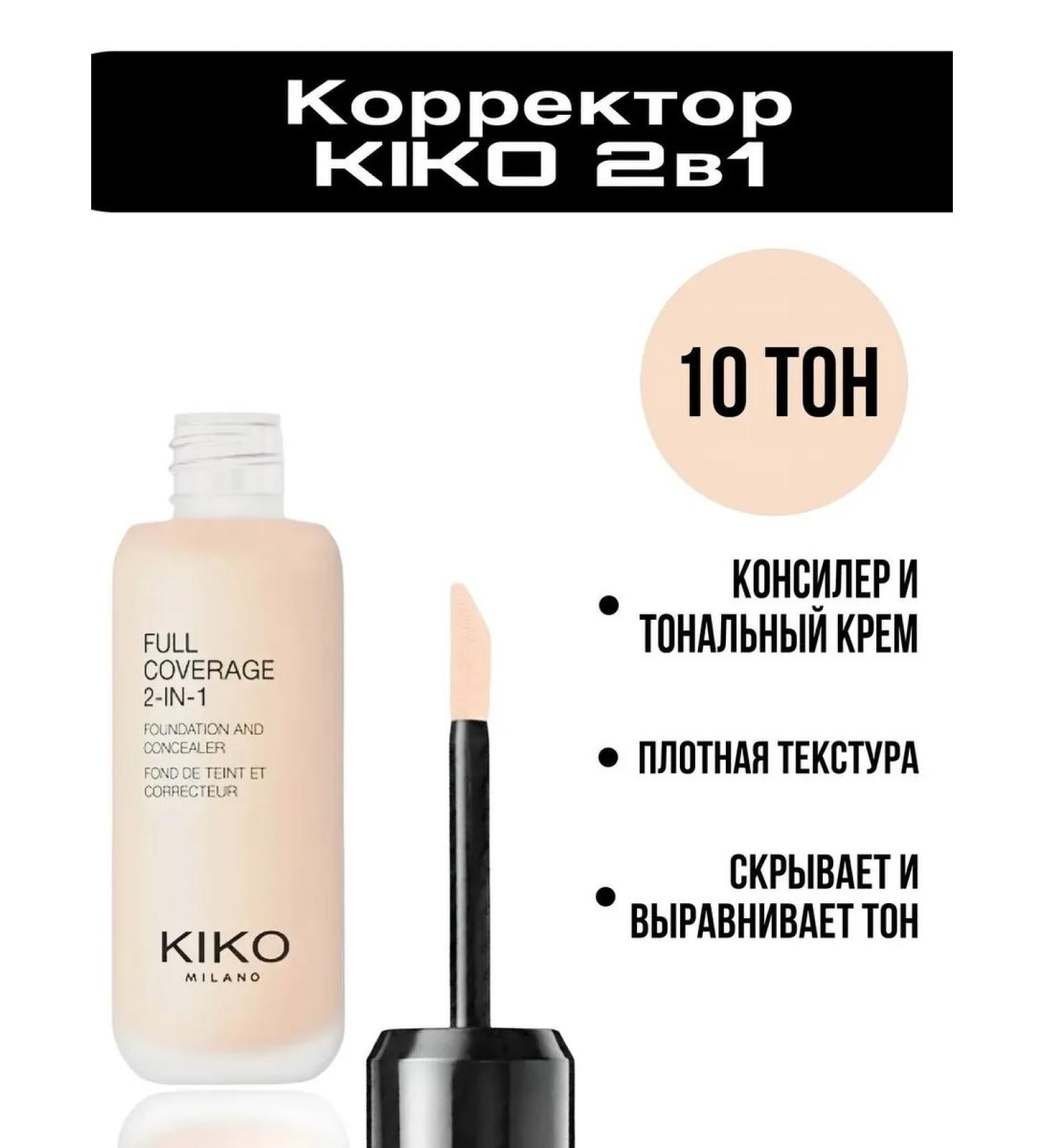 Full coating the base and concoiler Full Coverage 2-in-1 No. 10 - Buy Online on GoSupps.com