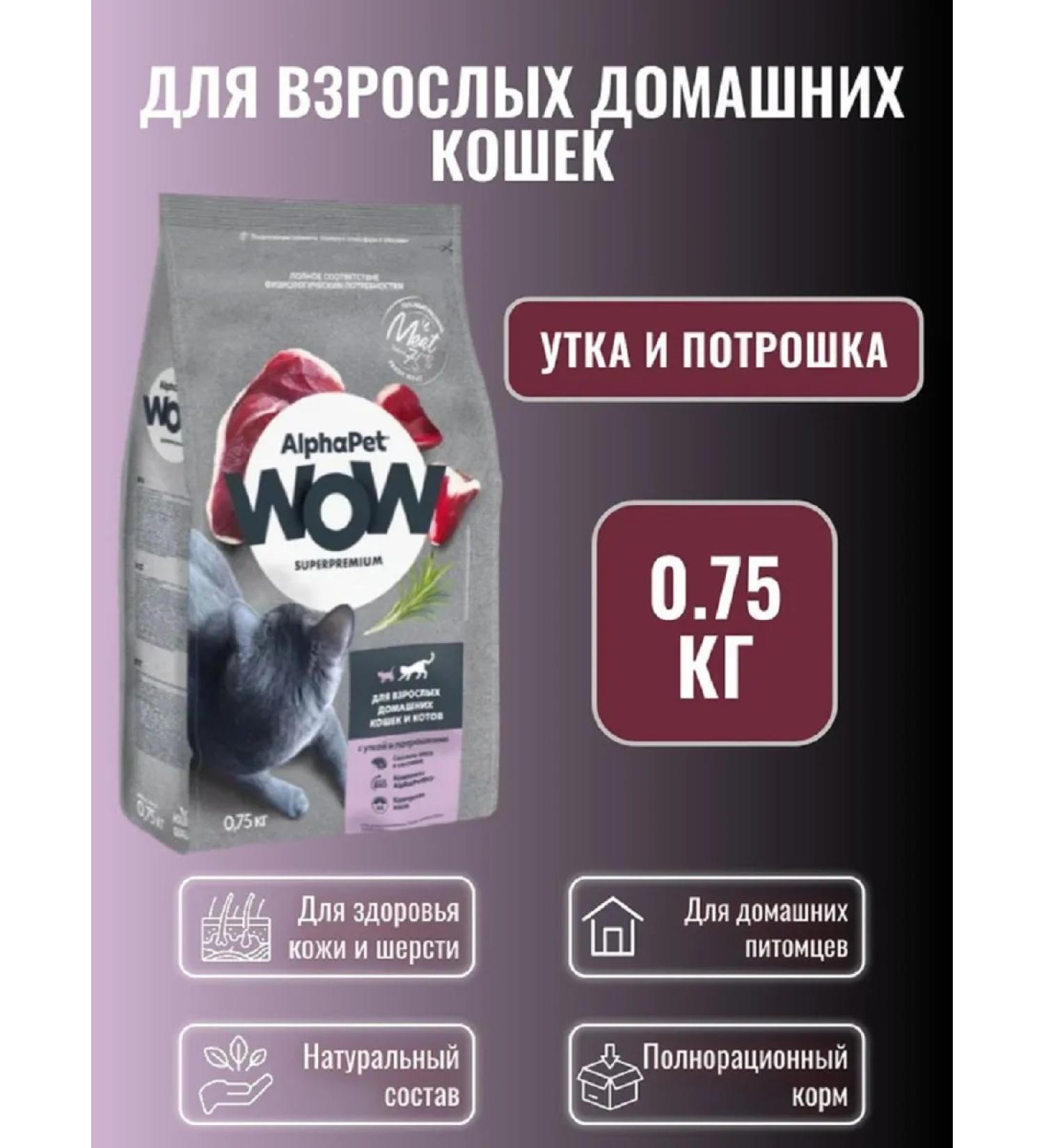 AlphaPet Feed with duck giblets for adult cats 750gr