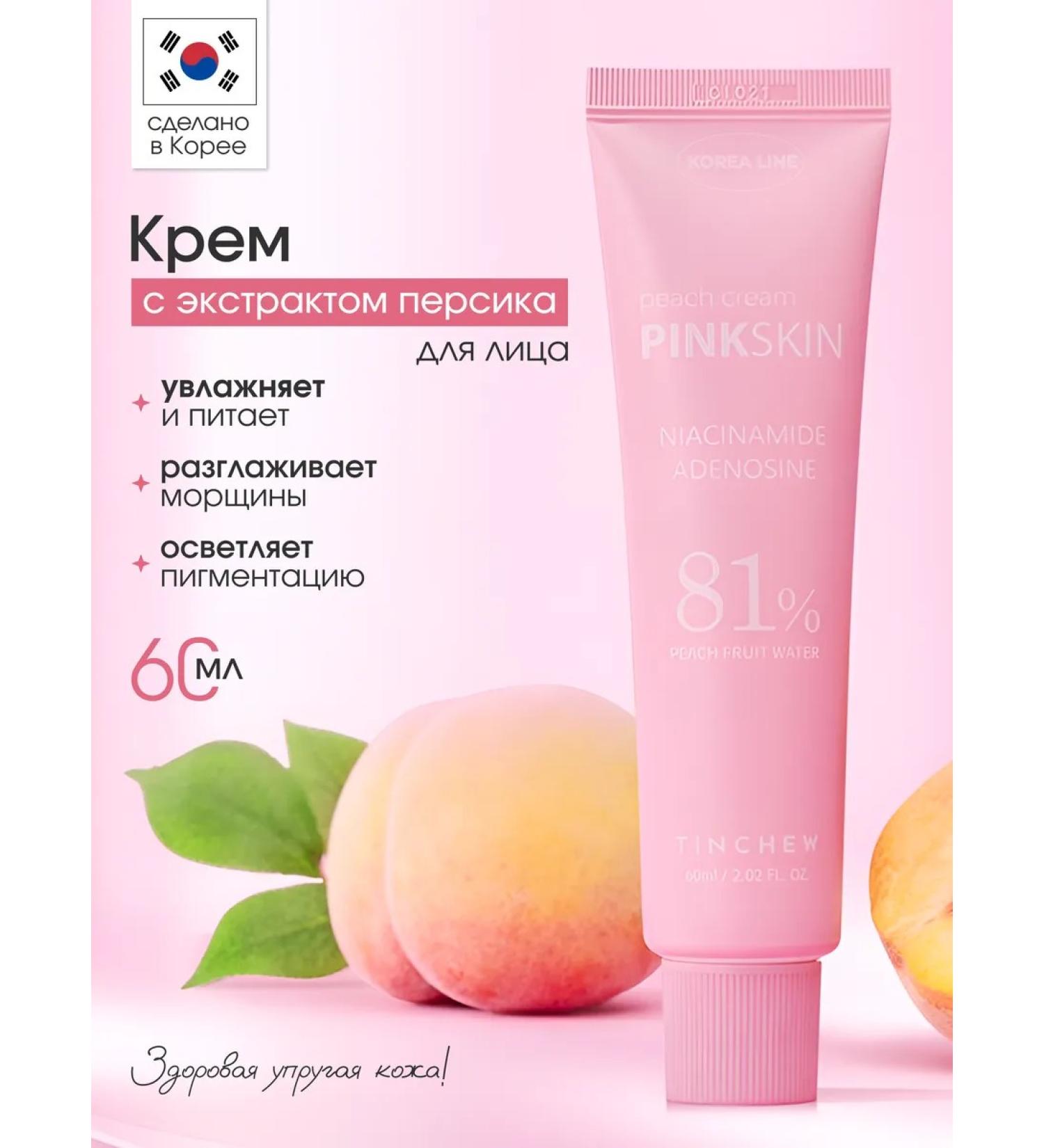 TINCHEW Face cream with niacinamide and adenosine 81% 60 ml - Buy Online on GoSupps.com