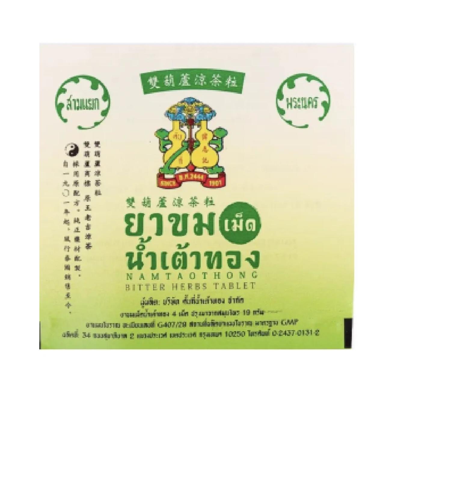 Nimantika Cold tablets fever and intoxication 4pcs