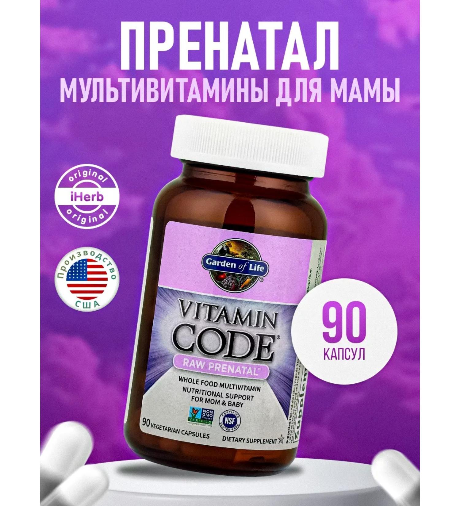 Garden of Life Vitamin Code prenatal complex 90 capsules - Buy Online on GoSupps.com