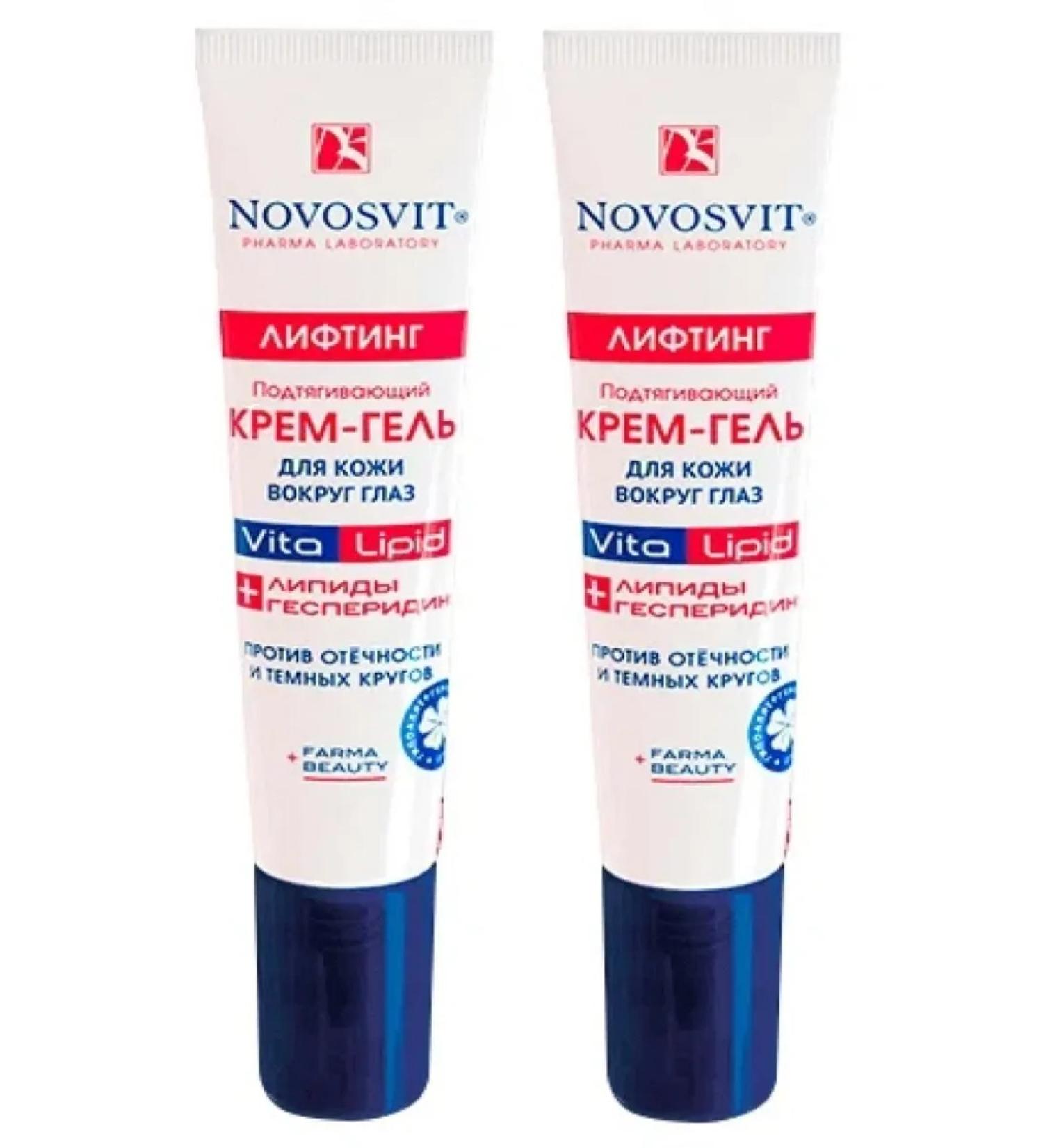 Novosvit Skin cream around the eyes 15 ml - 2 pcs - Buy Online on GoSupps.com