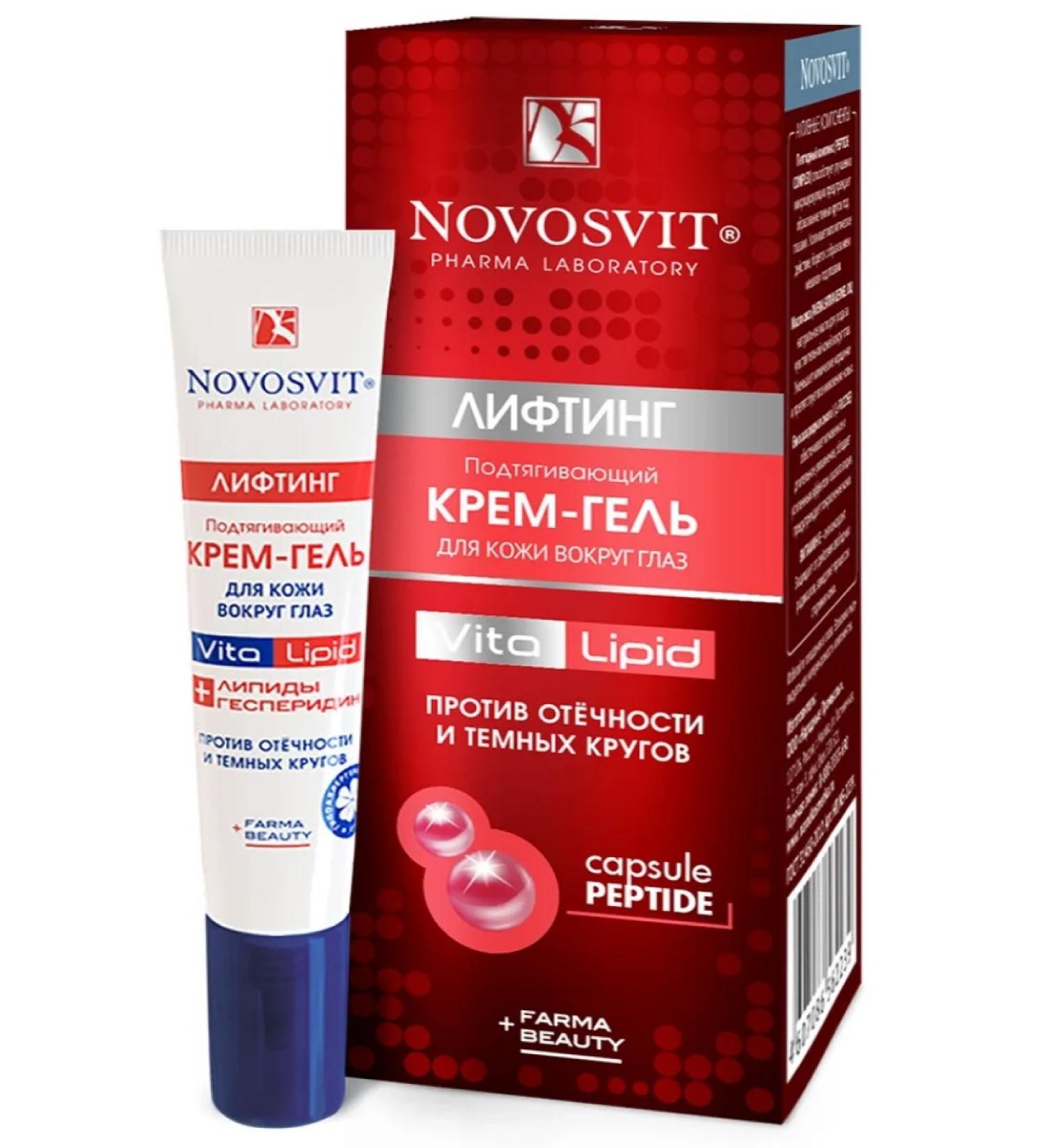 Novosvit Skin cream around the eyes 15 ml - 1 pc