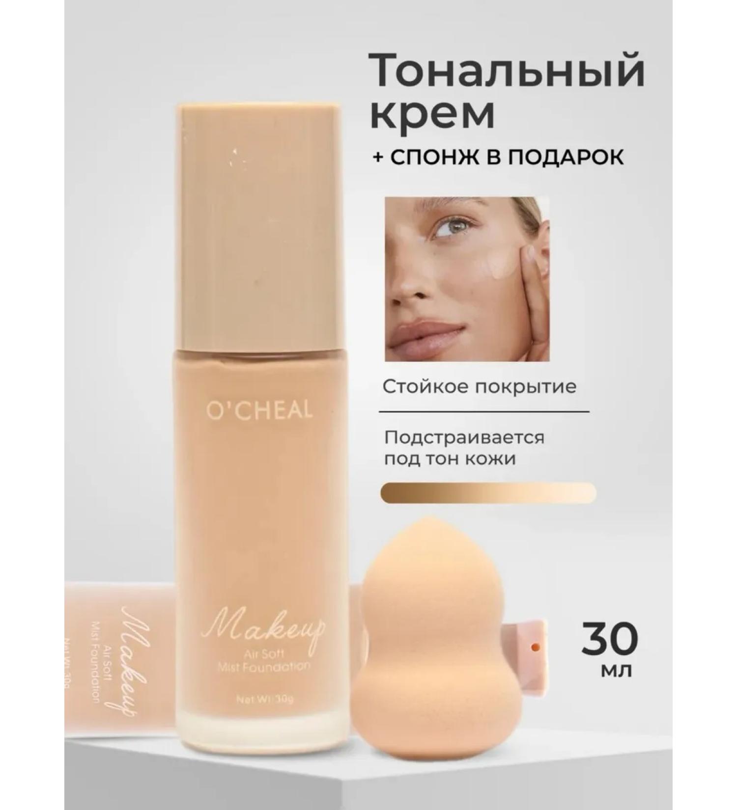 Leapka Universal Tonal Facial Cream with Sponge - Buy Online on GoSupps.com