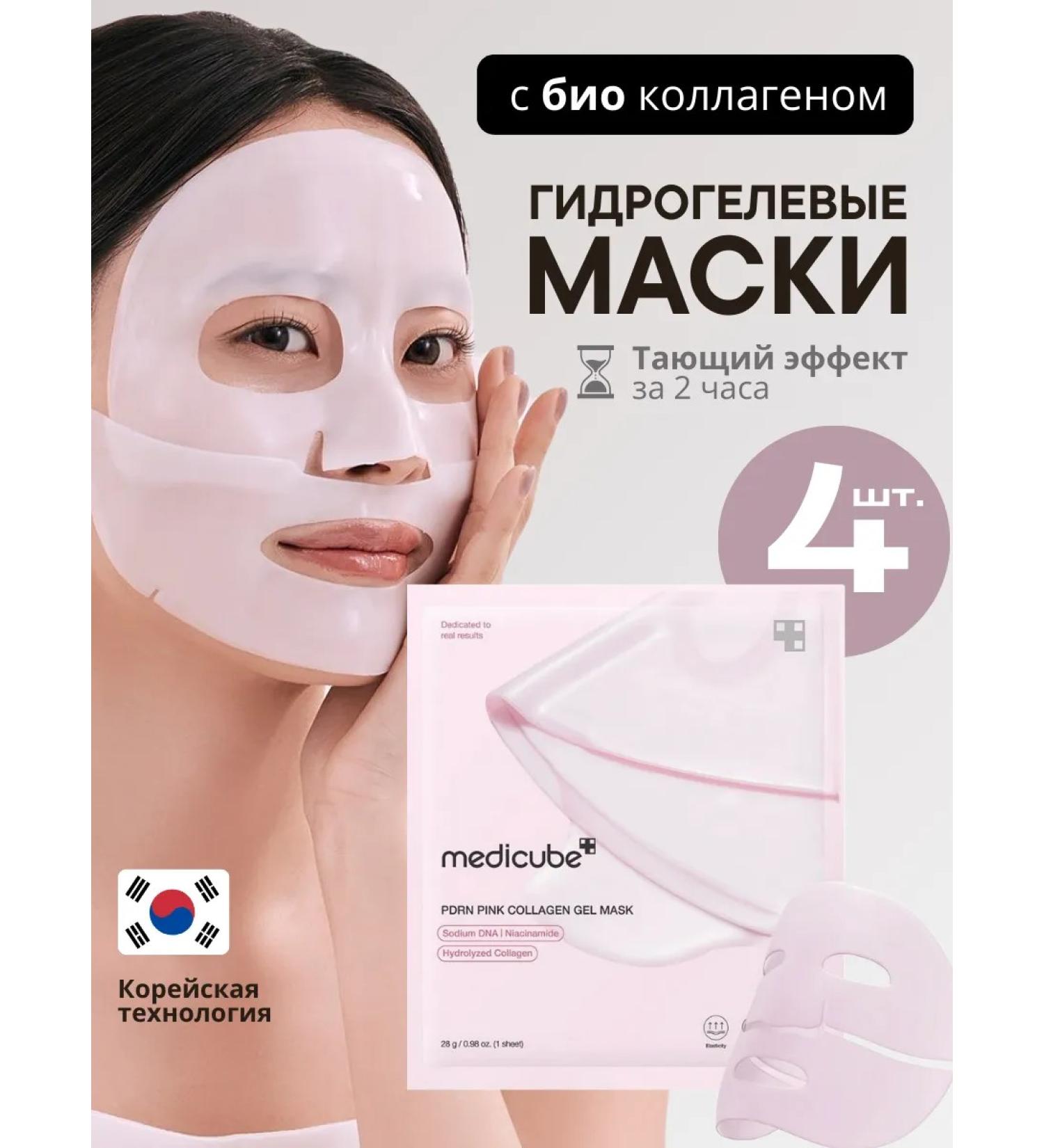 Face mask moisturizing hydrogel night collagen - Buy Online on GoSupps.com
