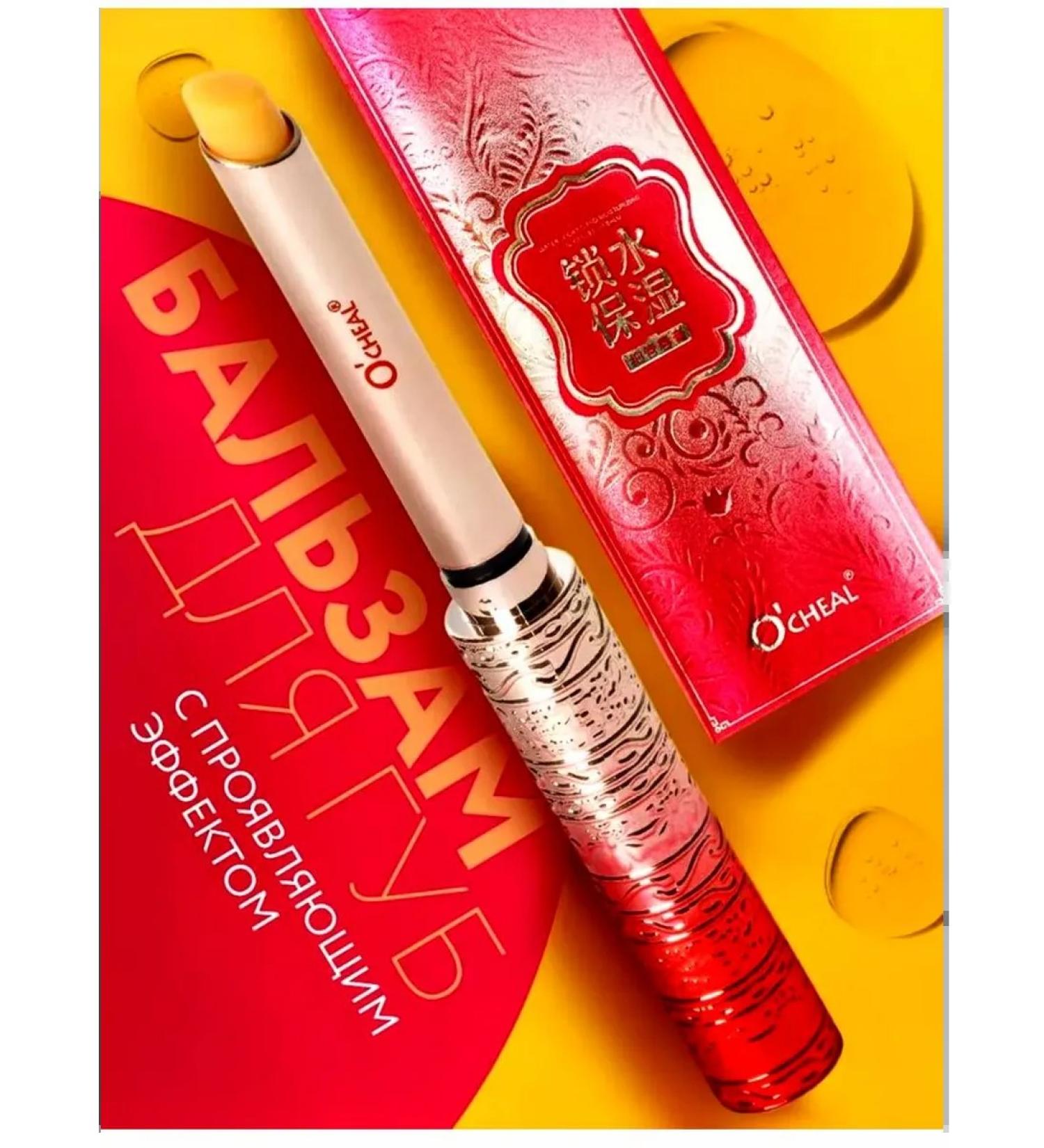 GEGEMOON COSMETICS OFFICIAL Hygienic lipstick moisturizing lip balm - Buy Online on GoSupps.com