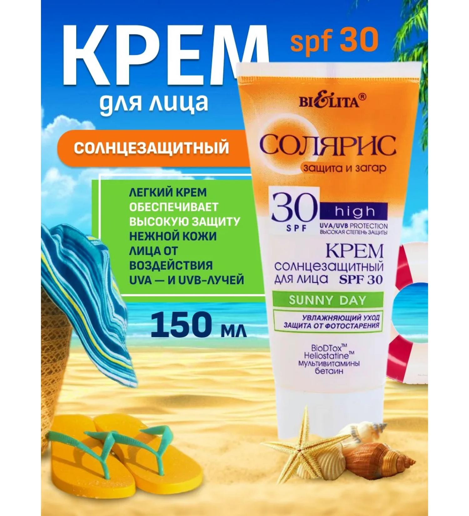 Belita Sunny Sunny Day Sunny Day cream - Buy Online on GoSupps.com