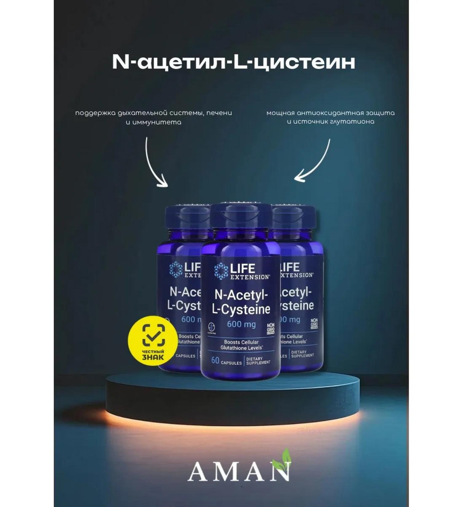 N-acetyl-l-cysteine NAC 600 mg 60 capsules - Buy Online on GoSupps.com