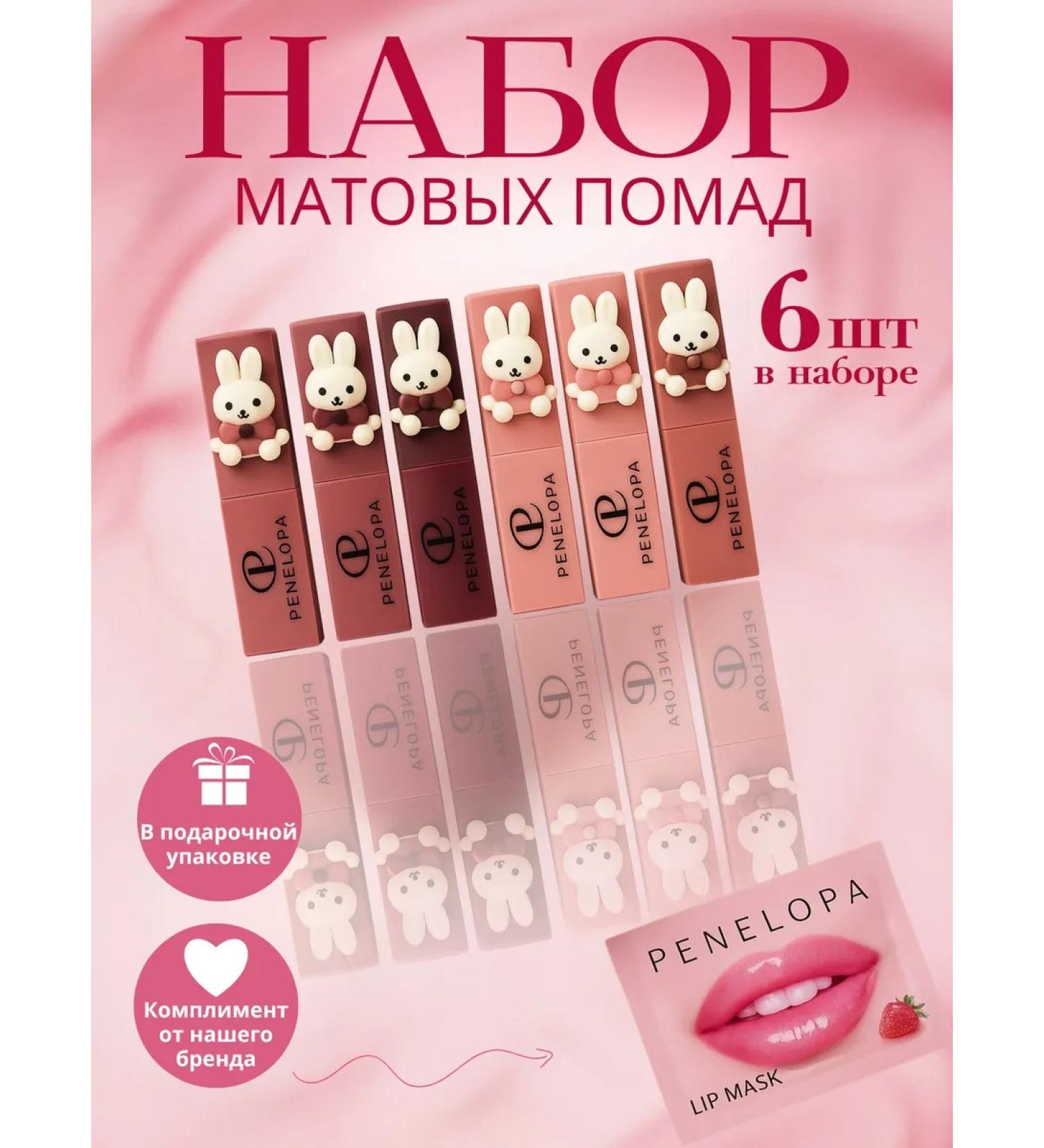 PENELOPE Set of matte lipstick for lips 6 pcs - Buy Online on GoSupps.com