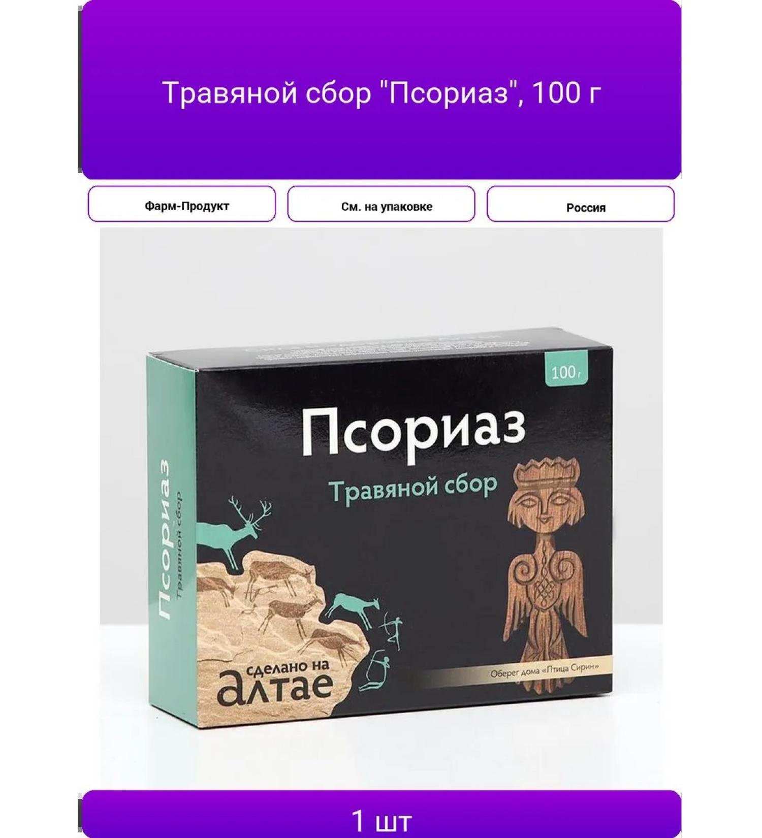 Herbal collection "Psoriasis" 100 g - Buy Online on GoSupps.com