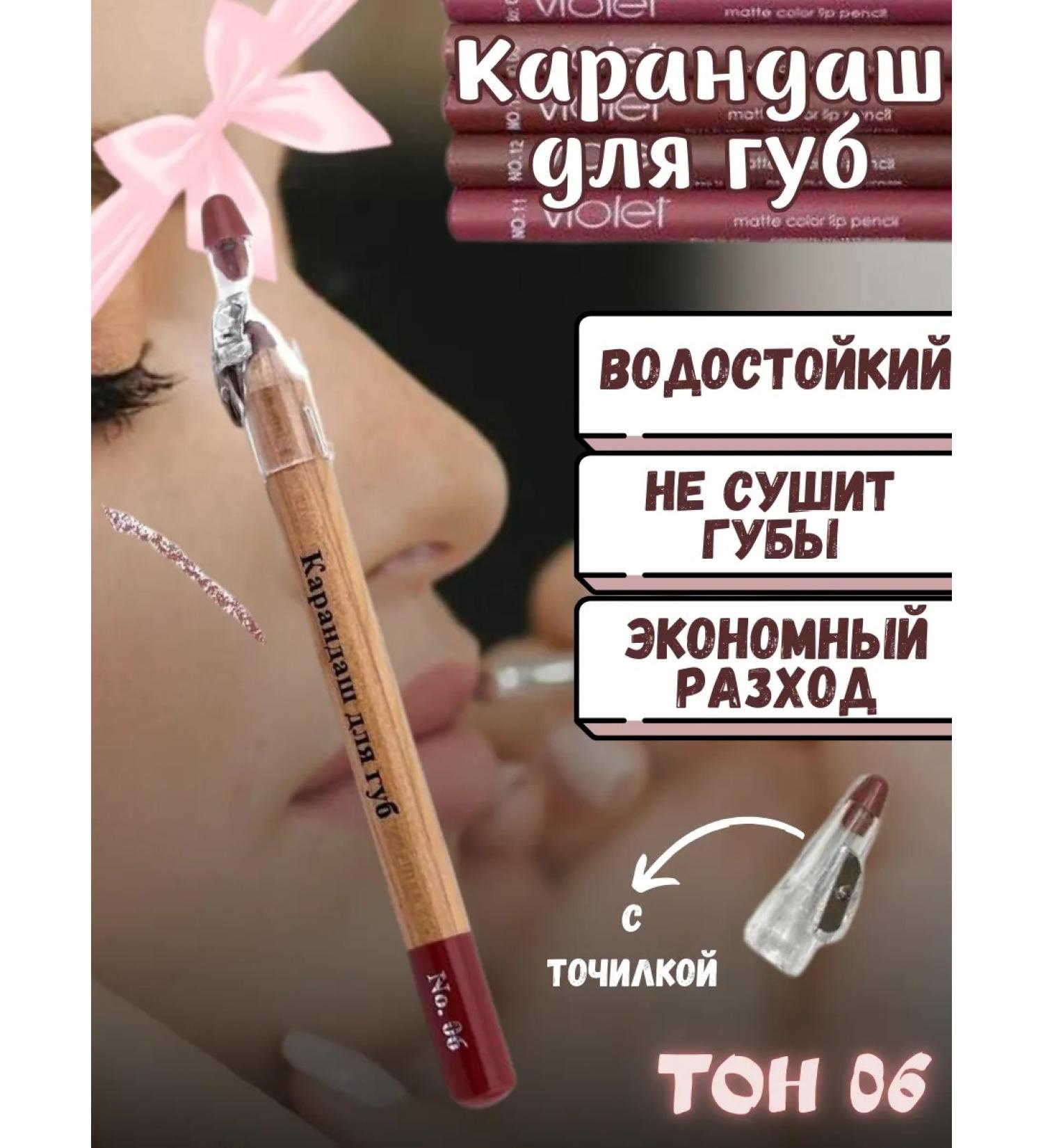 QUALITY Lip pencil nude sabbie - Buy Online on GoSupps.com