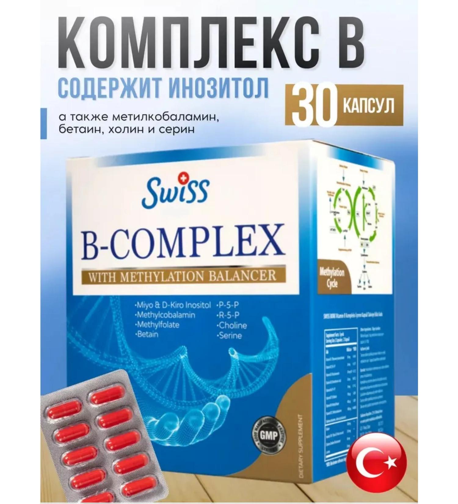 Swiss B vitamins in complex B Complex - Buy Online on GoSupps.com