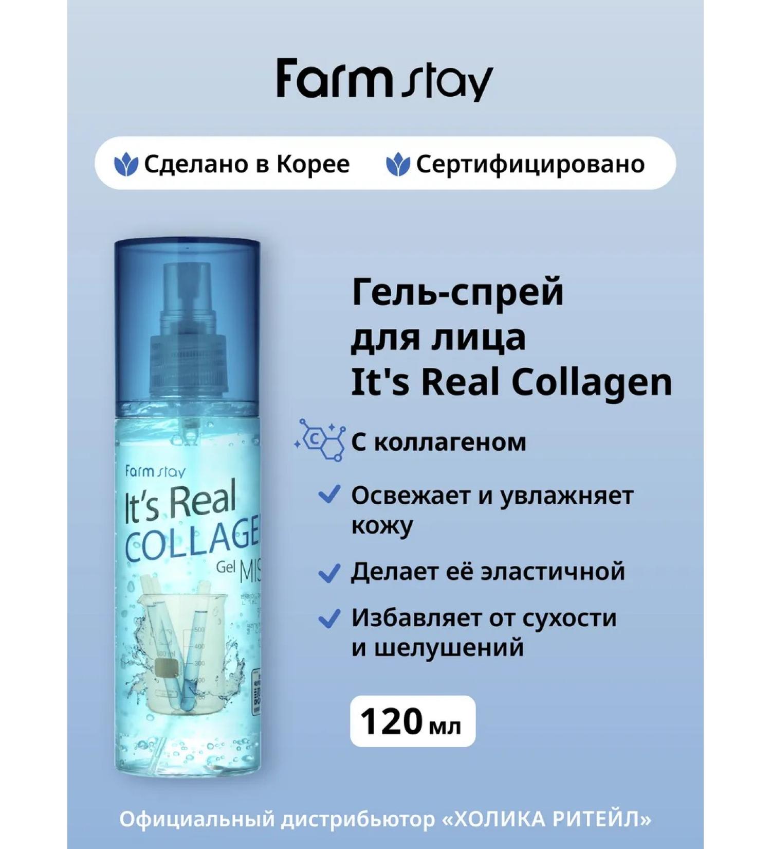 farmstay Moisturizing spray Mist Face with Collagen