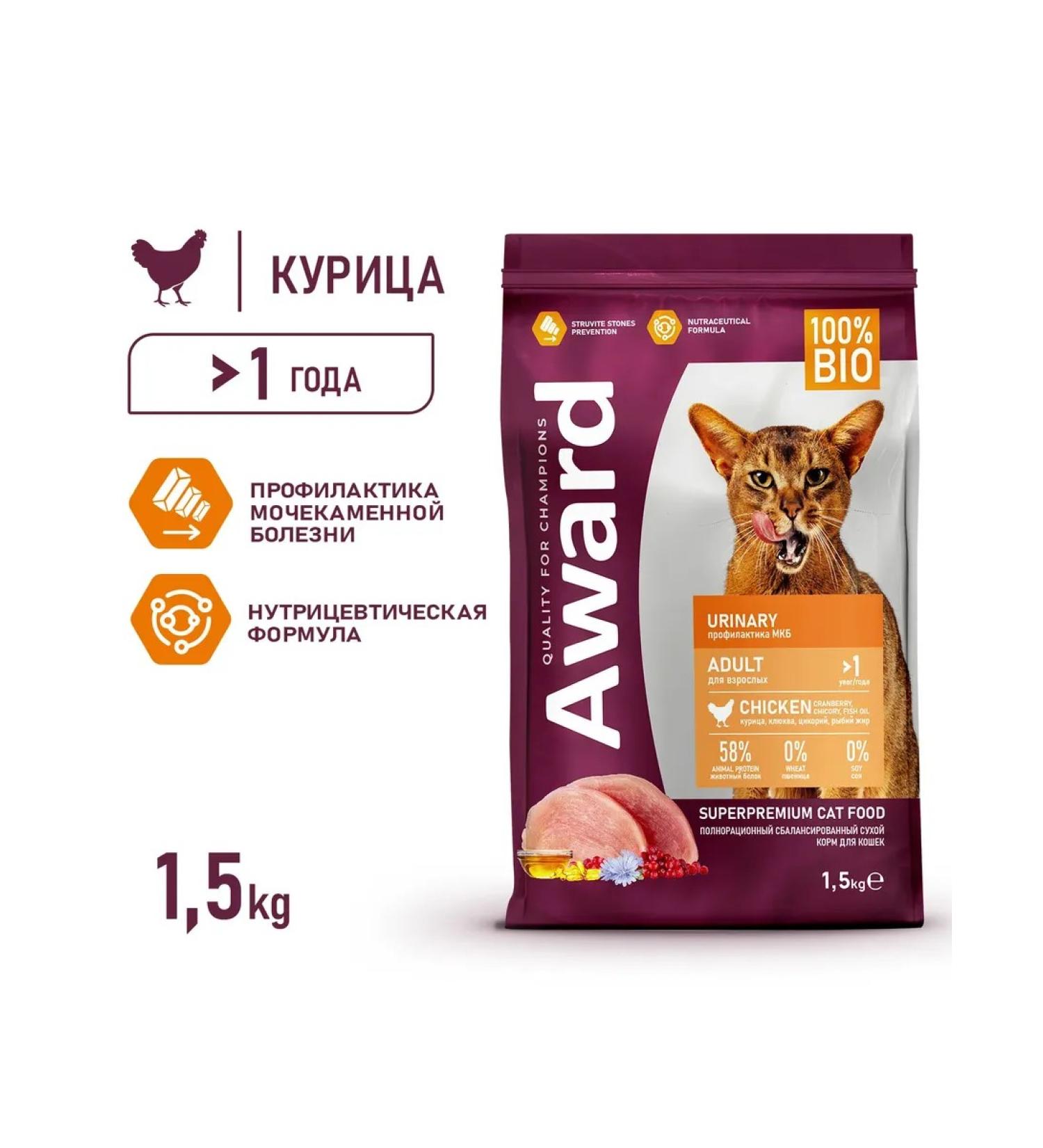 AWARD Urinary for the prevention of urolithiasis 1.5 kg - Buy Online on GoSupps.com