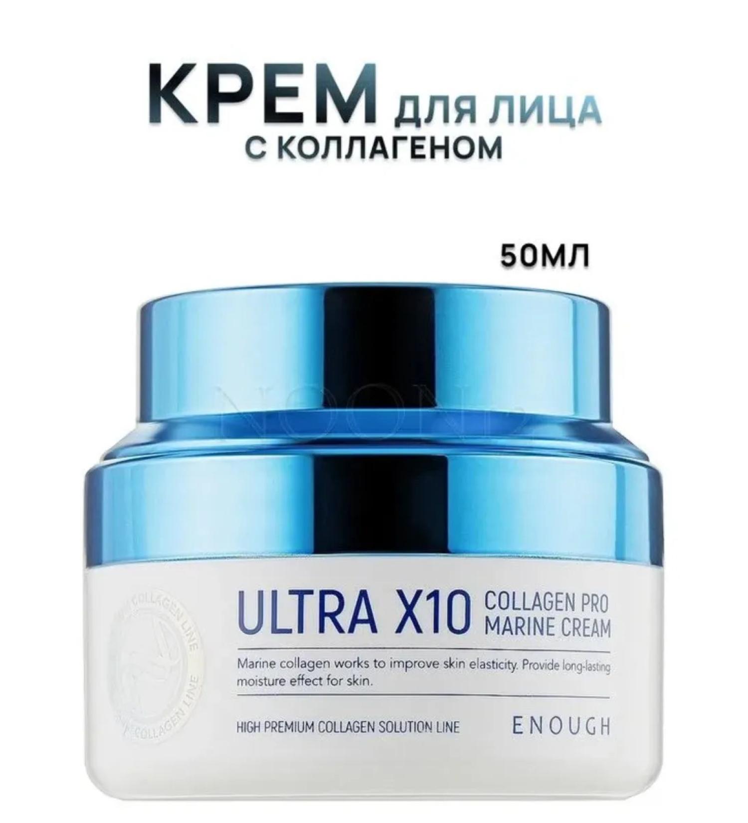 QUALITY Collagen face cream with lifting effect - Buy Online on GoSupps.com