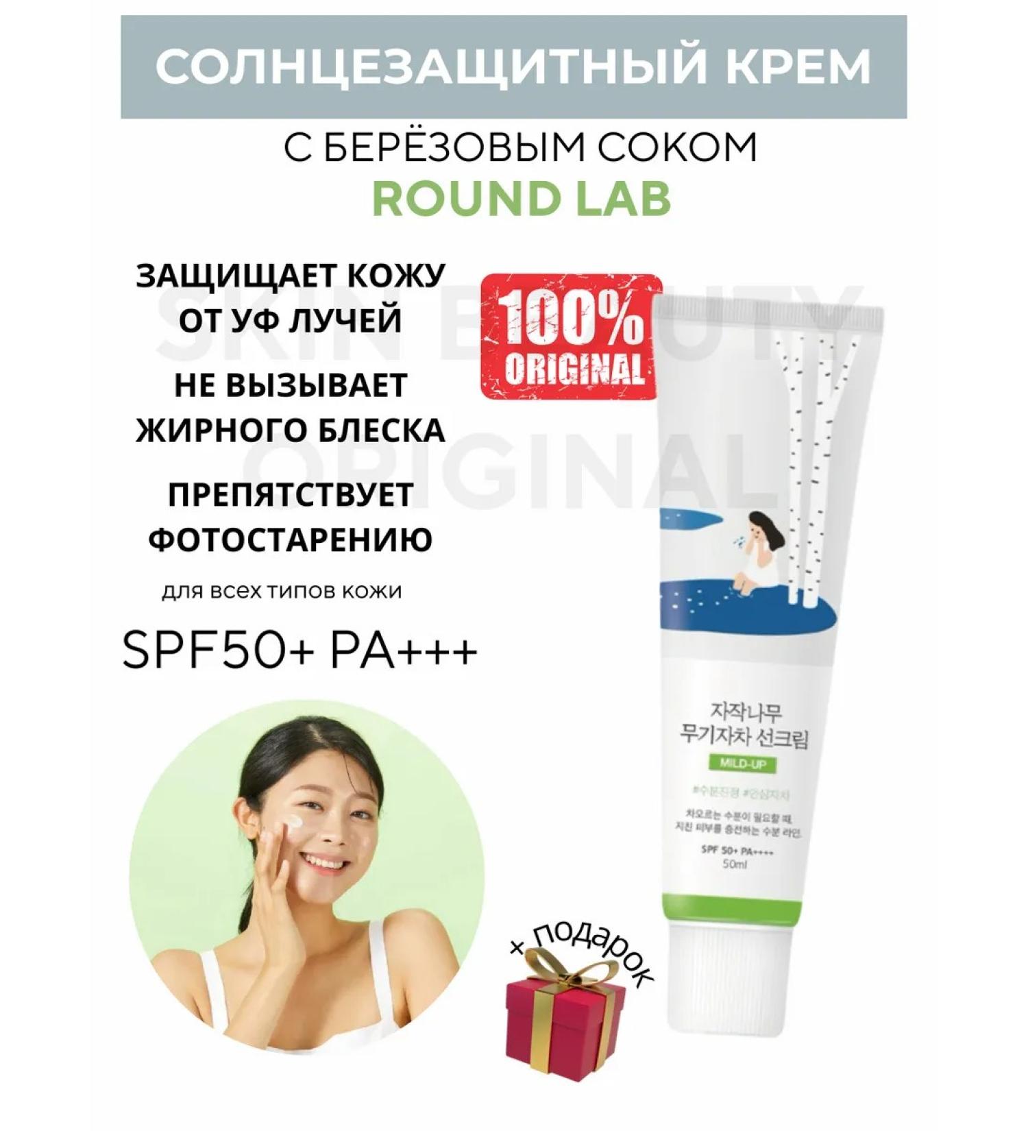 Cellio Sanskrin with birch juice Mild-up - Buy Online on GoSupps.com