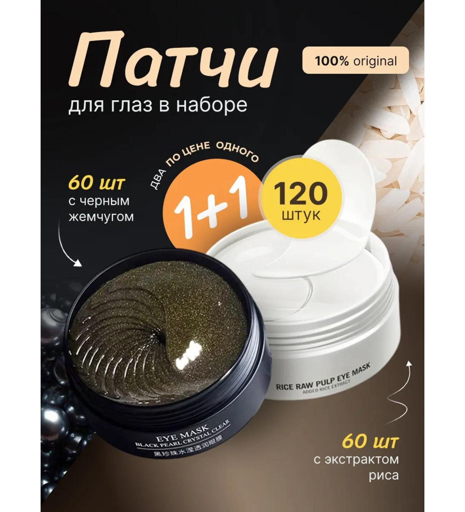 Patches for the eyes from edema and bags of circles anti -aging circles - Buy Online on GoSupps.com