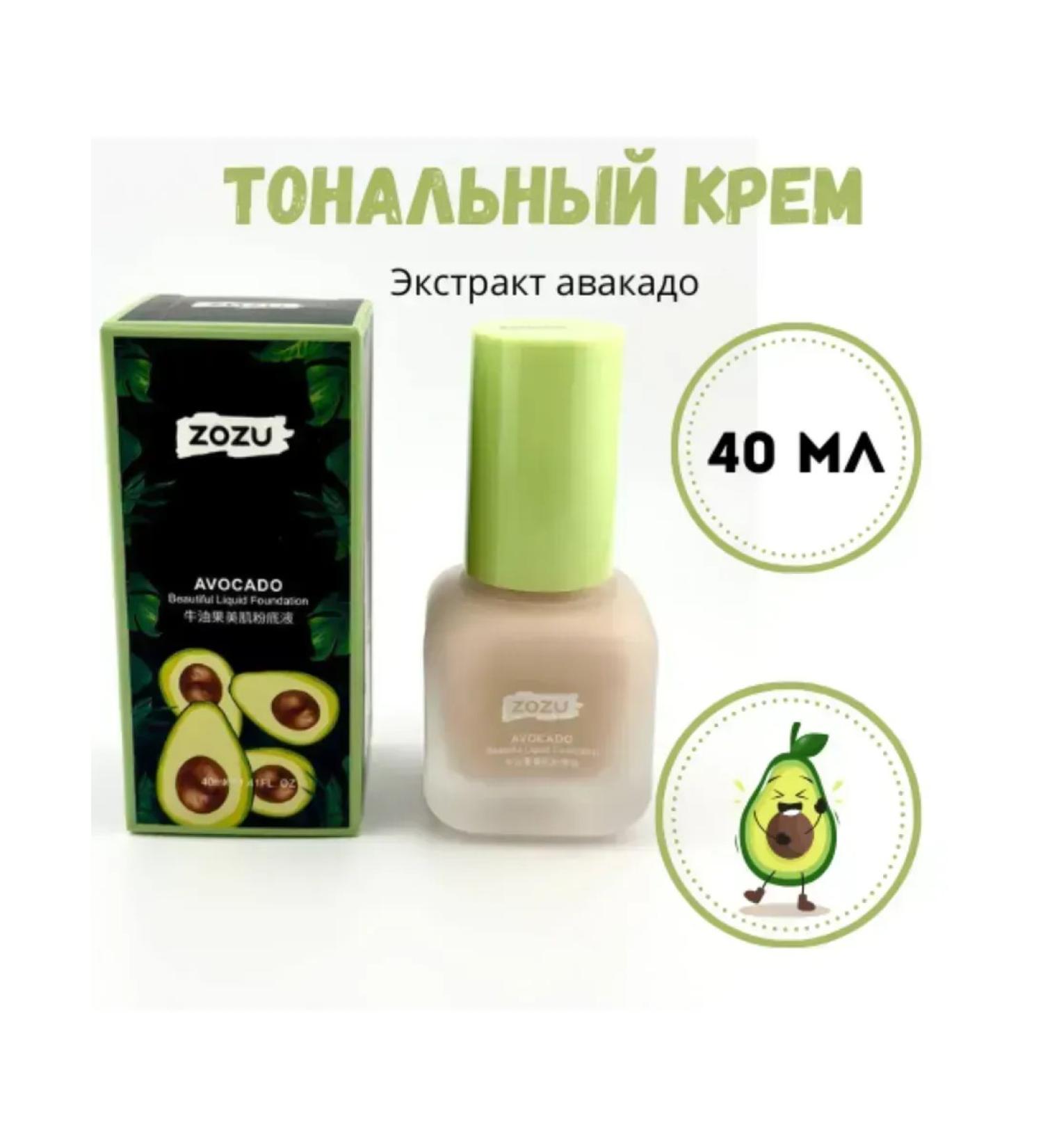 SI DRAGON Tonal face cream with avocados - Buy Online on GoSupps.com