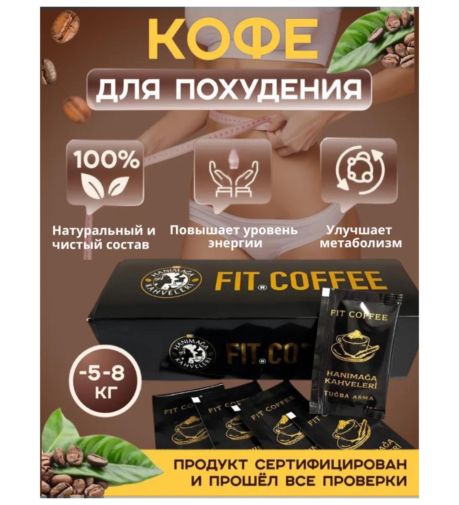 FIT COFFEE Slimming coffee soluble in bags - Buy Online on GoSupps.com