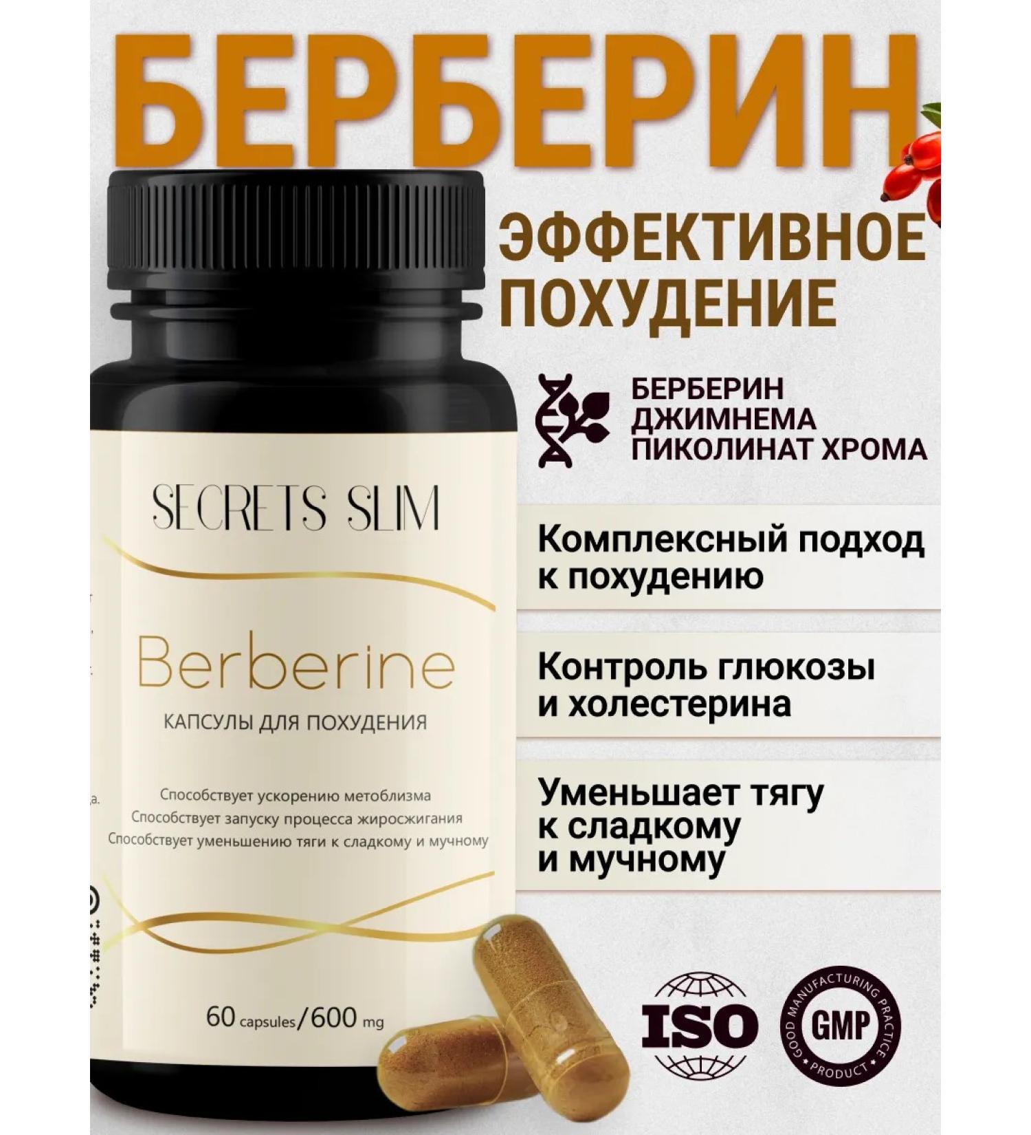 Secrets Slim Slimming tablets 60pcs - an effective fat burner - Buy Online on GoSupps.com