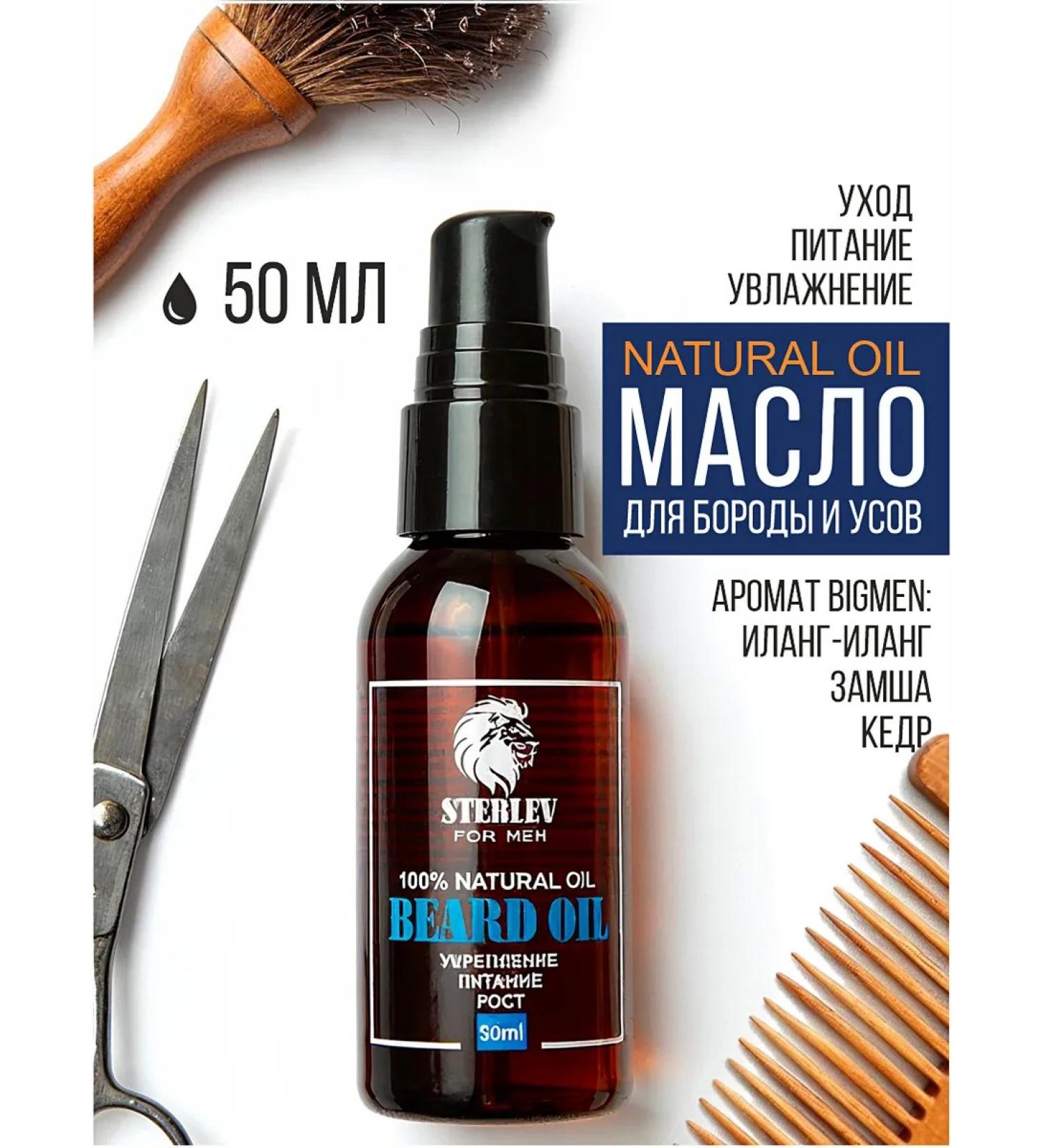StebLev Beard oil - Buy Online on GoSupps.com