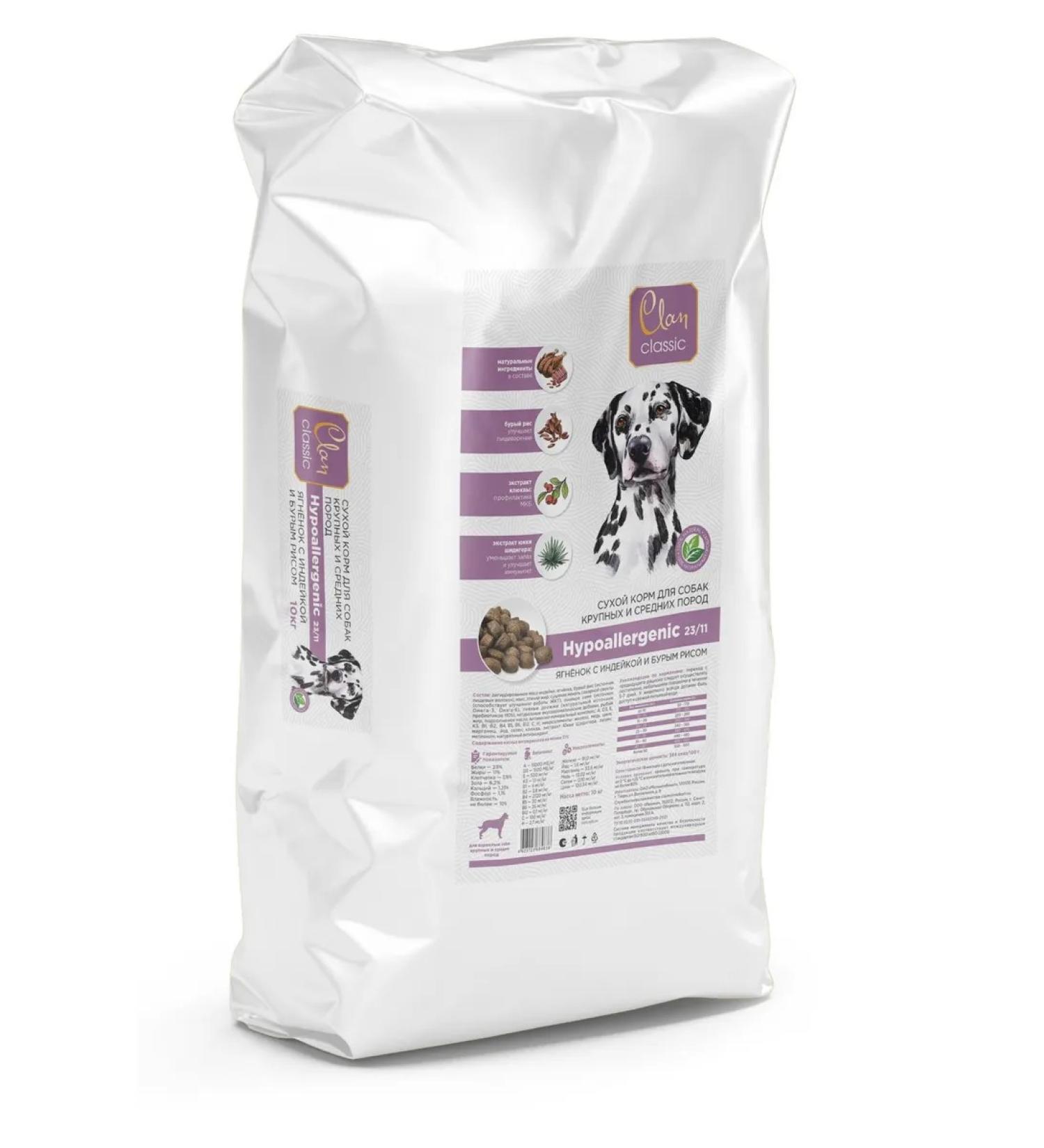CLAN Hypoallergenic-23 11 ks lamb turkey rice 10kg - Buy Online on GoSupps.com