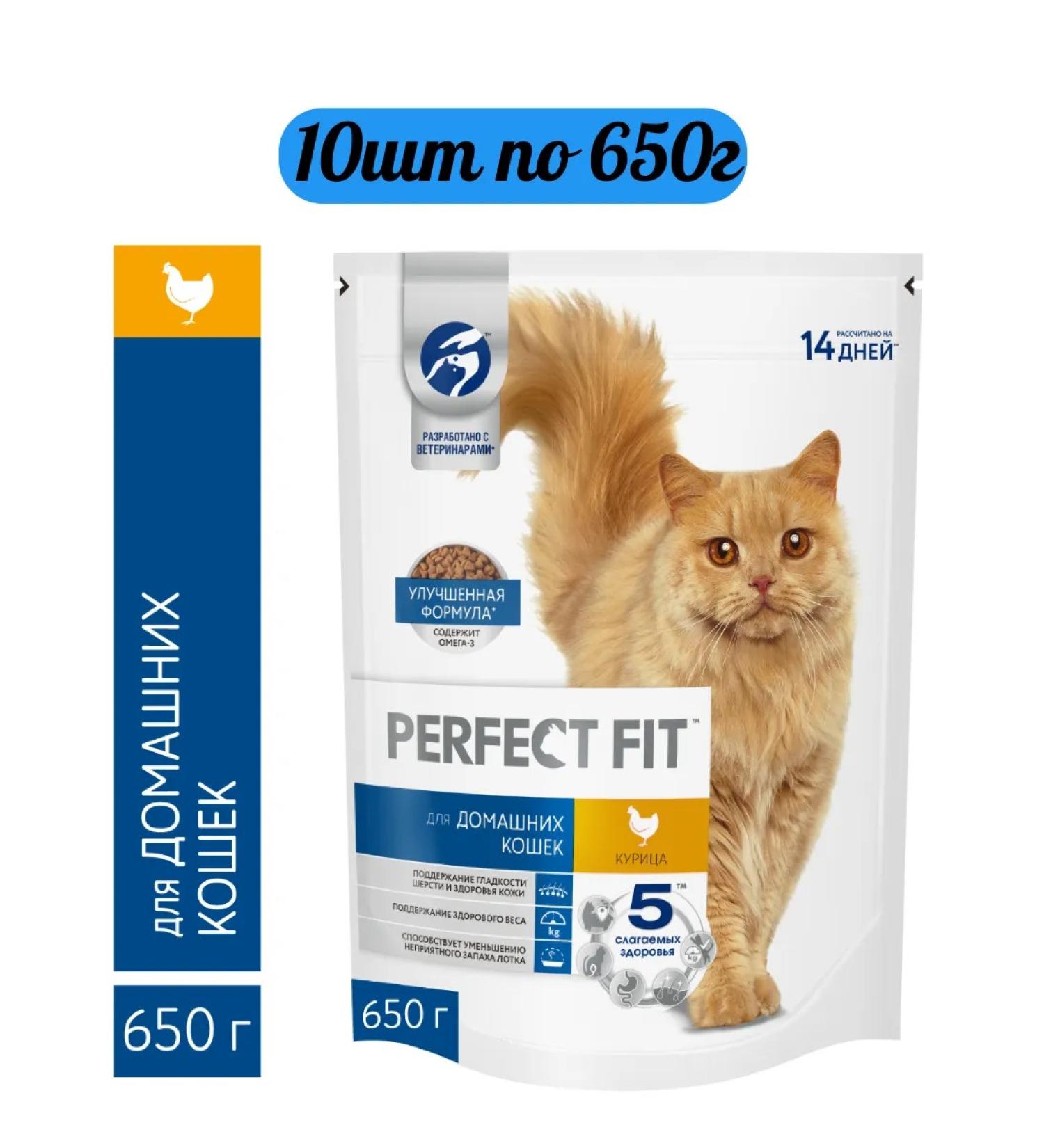 PERFECT FIT Dry food for cats living in a room with chicken 10x650g - Buy Online on GoSupps.com