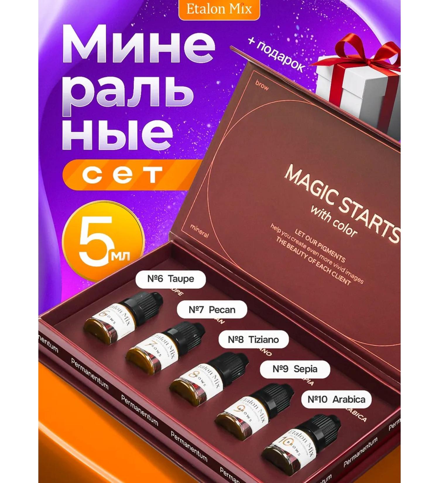 Etalon mix Set Mineral Eyebrow Pigmines 5ml - Buy Online on GoSupps.com
