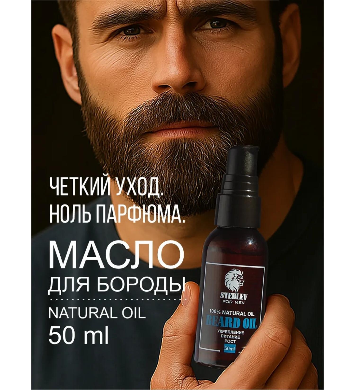 StebLev Board oil without aroma - Buy Online on GoSupps.com