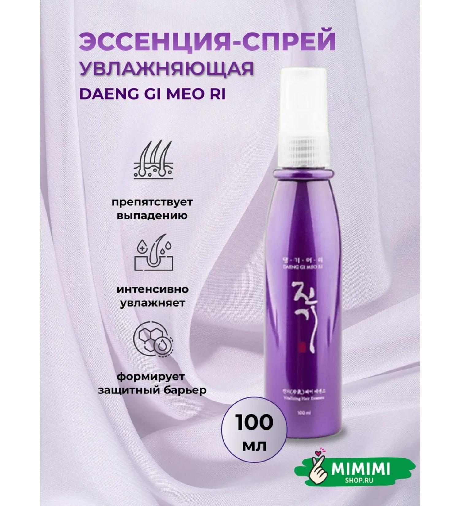 Daeng Gi Meo Ri Moisturizing essence for hair restoration 100 ml - Buy Online on GoSupps.com