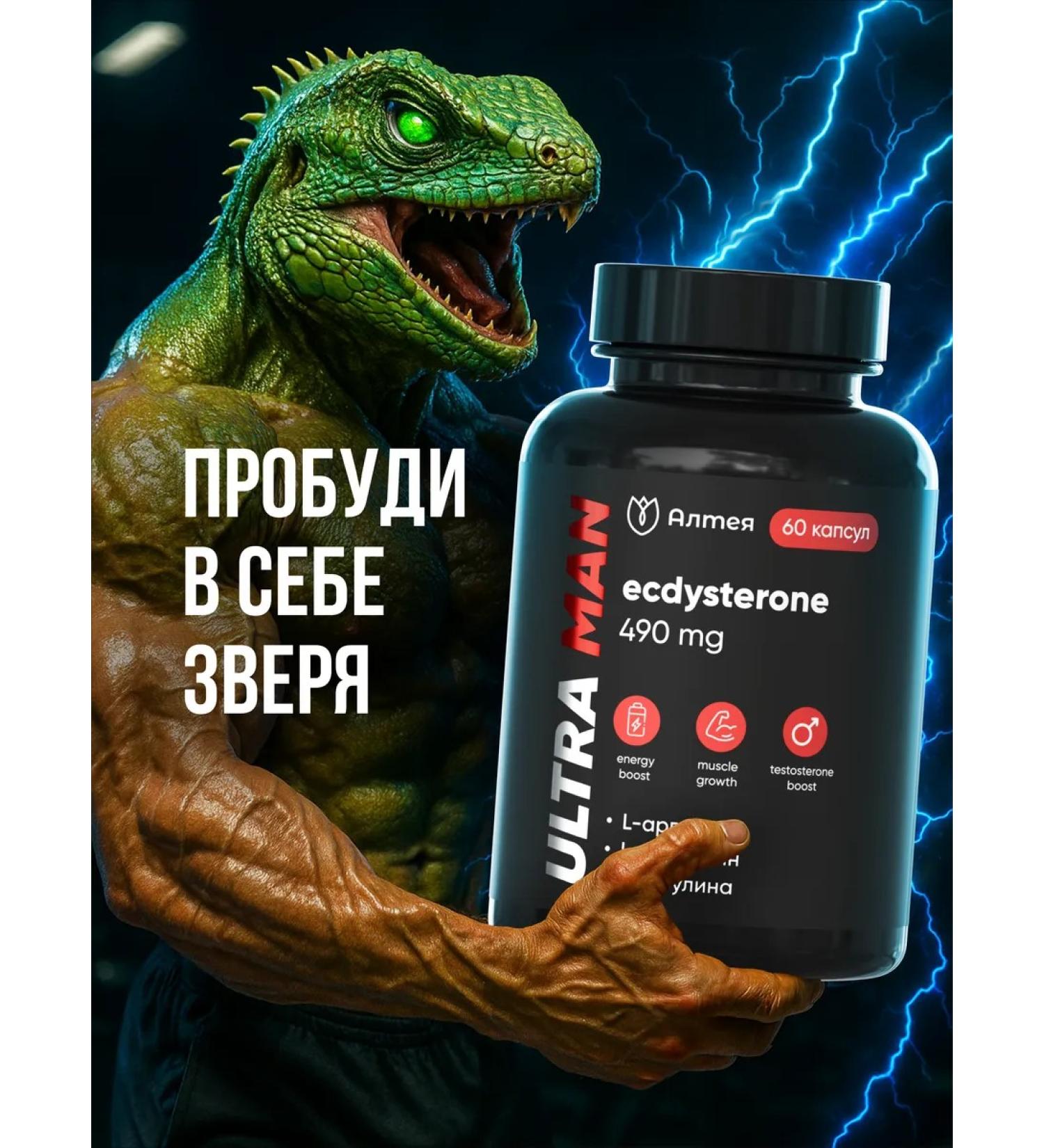 Althea Booster testosterone. Ecadisterone Ultra Man. Vitamins - Buy Online on GoSupps.com