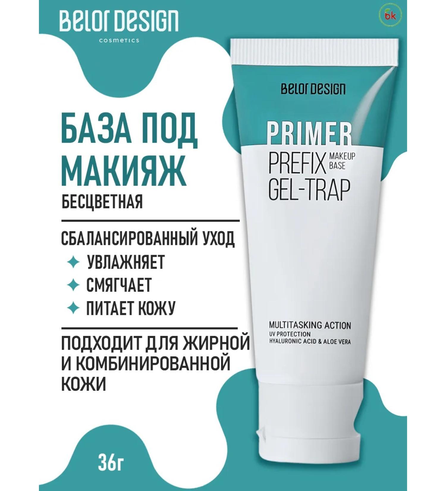 Belarusian cosmetics Prefix makeup base - Buy Online on GoSupps.com