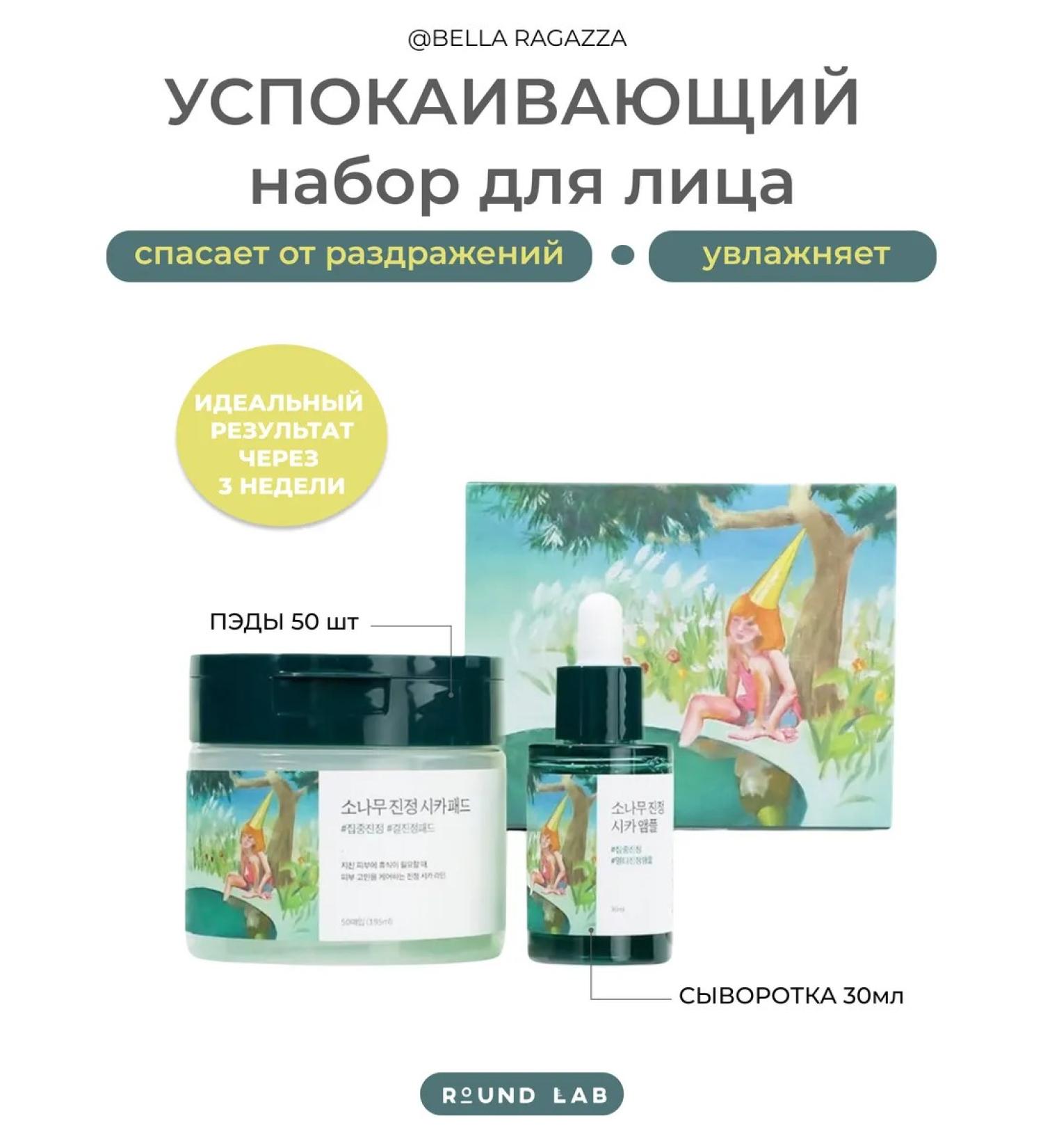 round lab Set of Pads and Wedeously with Pine and Central - Buy Online on GoSupps.com