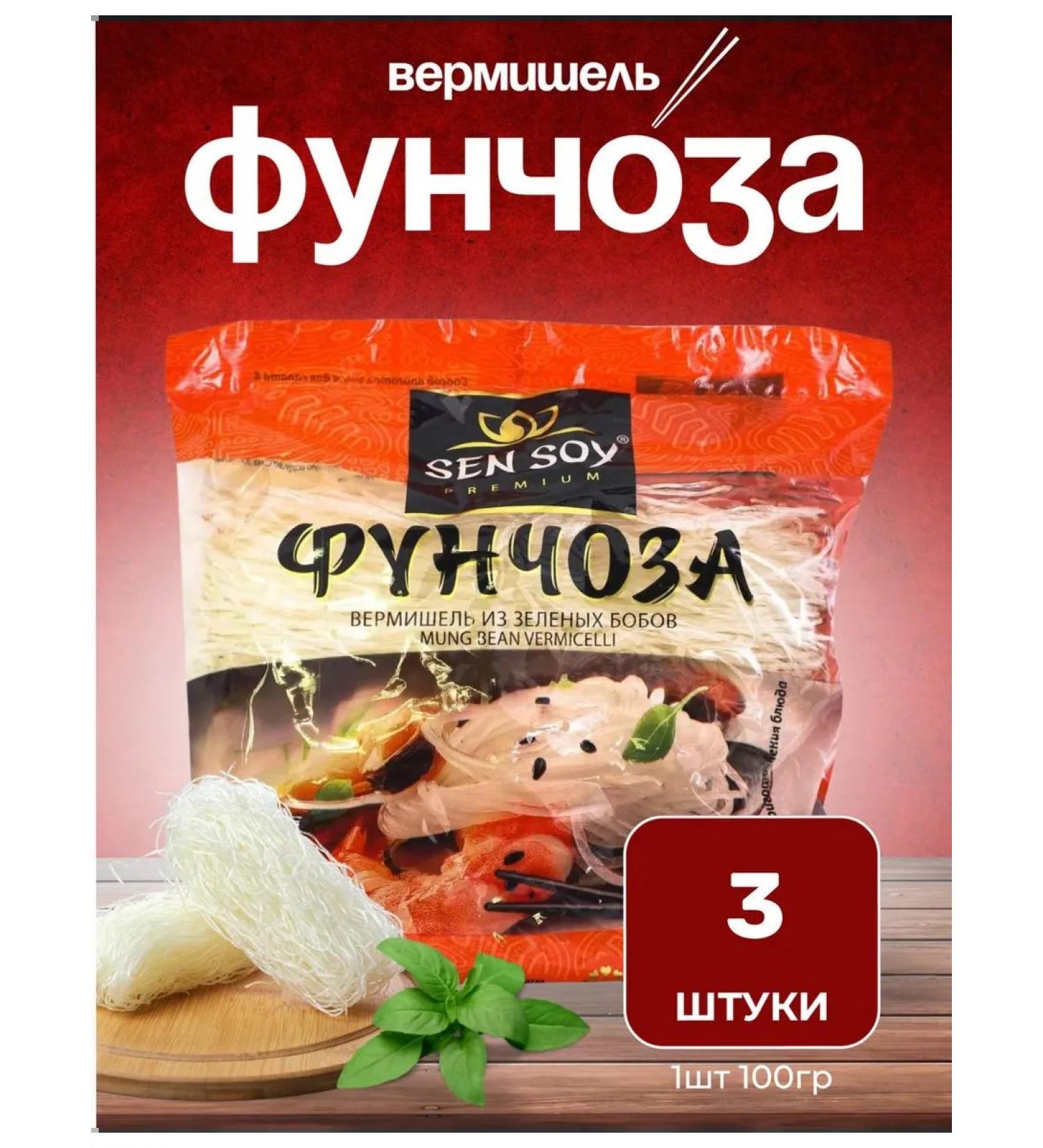 SenSoy Vermicelli legumes 3 pcs. 100 g - Buy Online on GoSupps.com