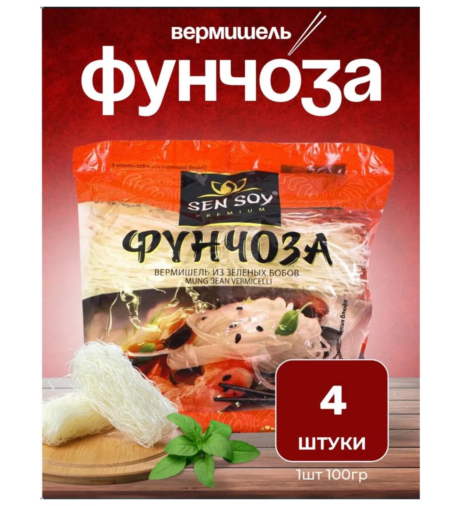 SenSoy Vermichel bea -bob funchosis 4 pcs. 100 g - Buy Online on GoSupps.com