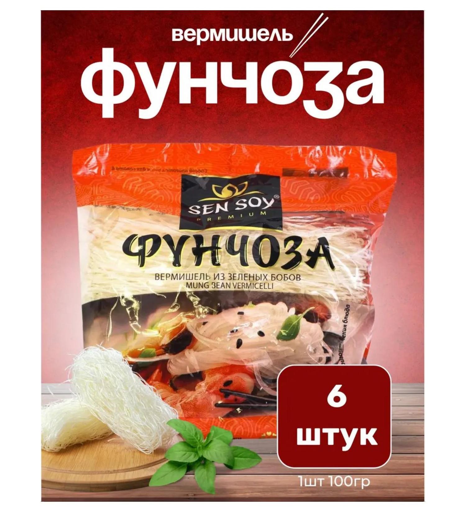 SenSoy Vermichel bean funchosis 6 pcs. 100 g - Buy Online on GoSupps.com