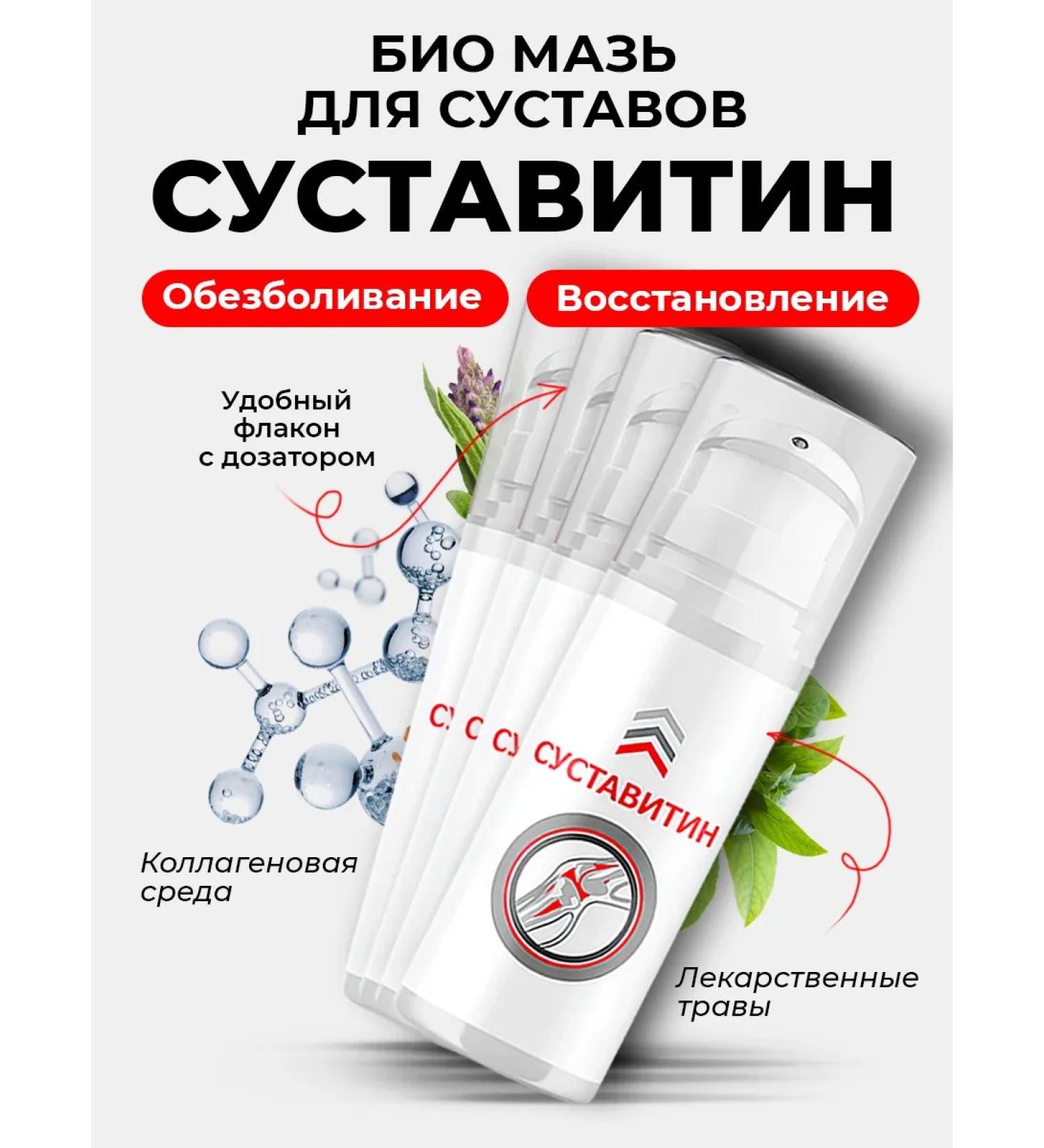 SasheraMed Cream for joints and ligaments of shotinitin 4 pcs - Buy Online on GoSupps.com