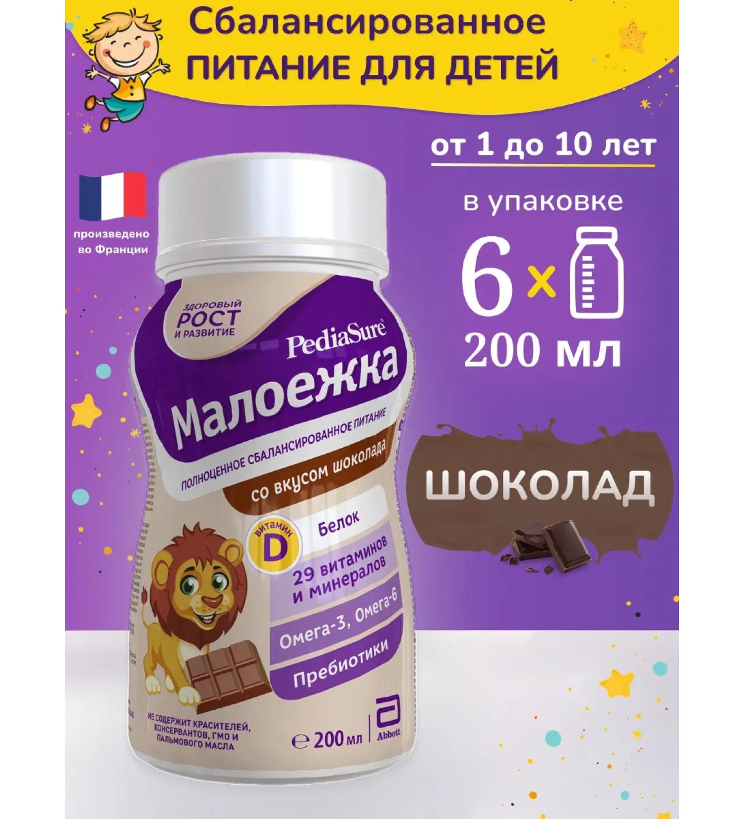 Pediasure Baby food of a small one 200 ml x 6 pcs (chocolate taste) - Buy Online on GoSupps.com