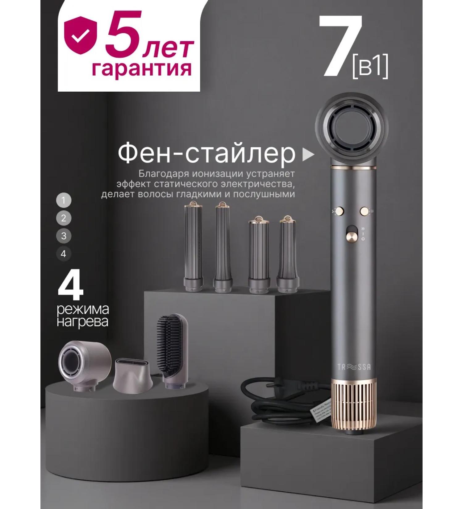 Tressa Professional hairdryer Stayler with nozzles 7B1 - Buy Online on GoSupps.com