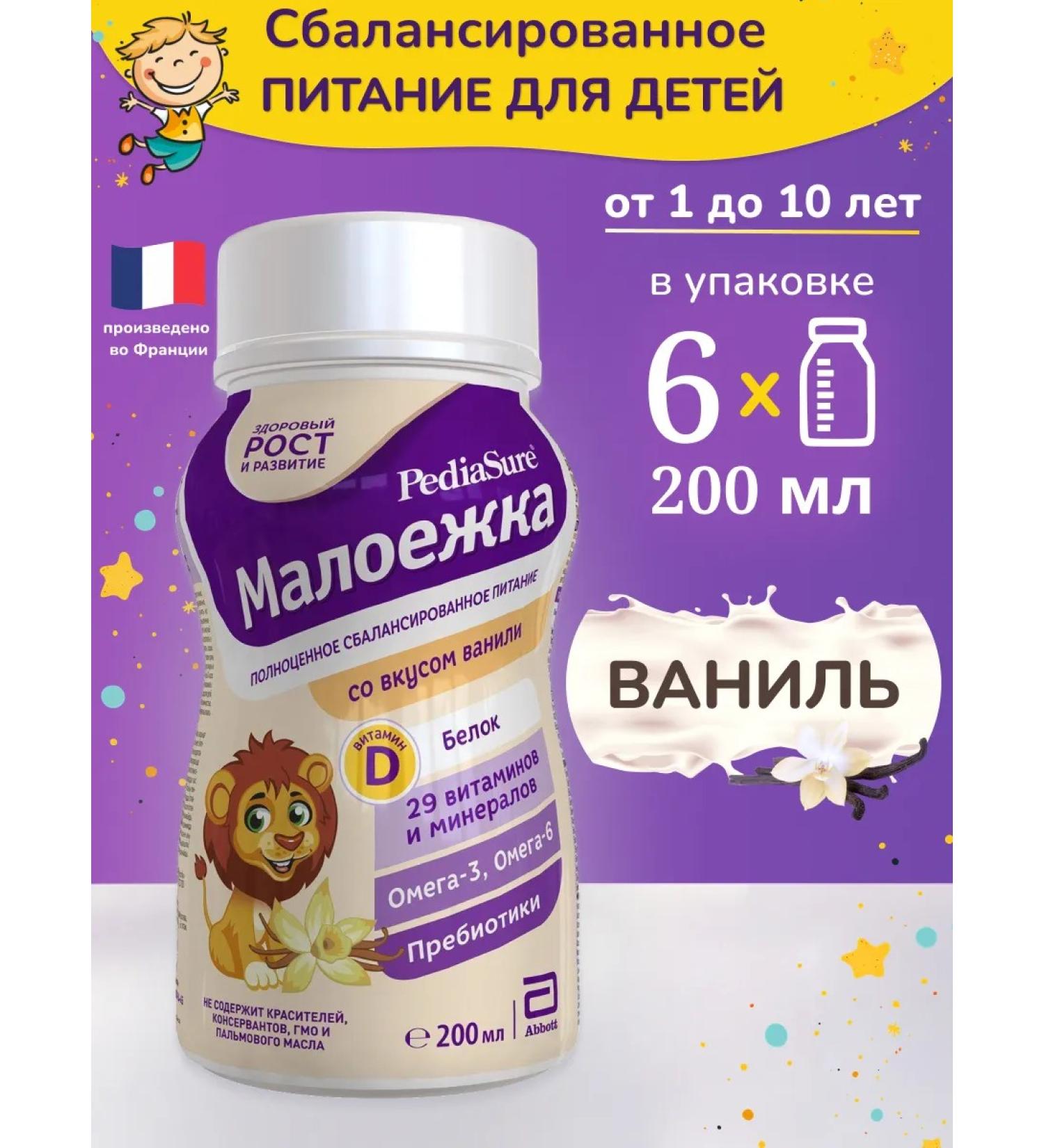 Pediasure Baby diet of a small one 200 ml x 6 pcs (vanilla taste) - Buy Online on GoSupps.com