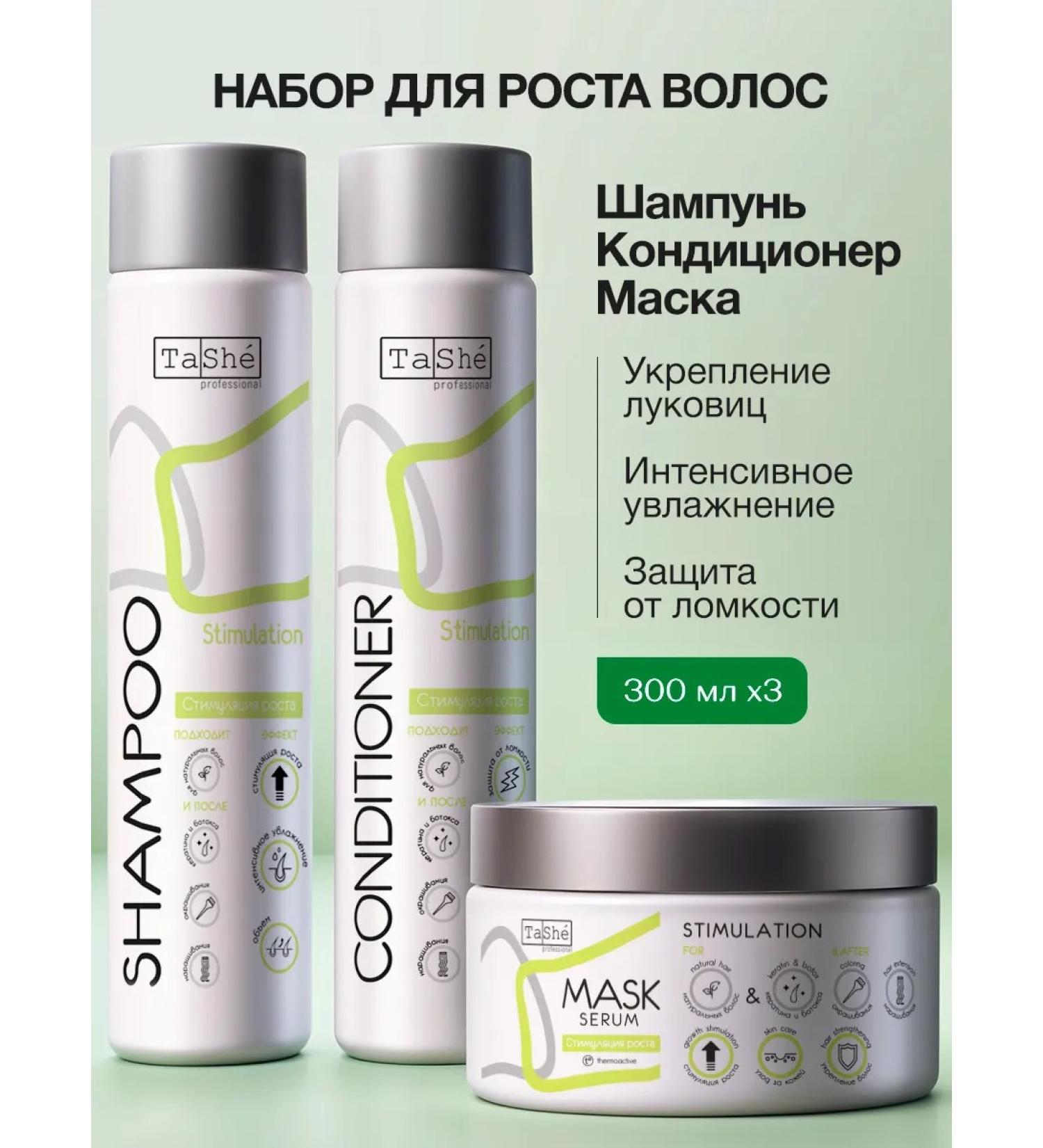 Tashe Shampoo air conditioner mask for hair growth - Buy Online on GoSupps.com