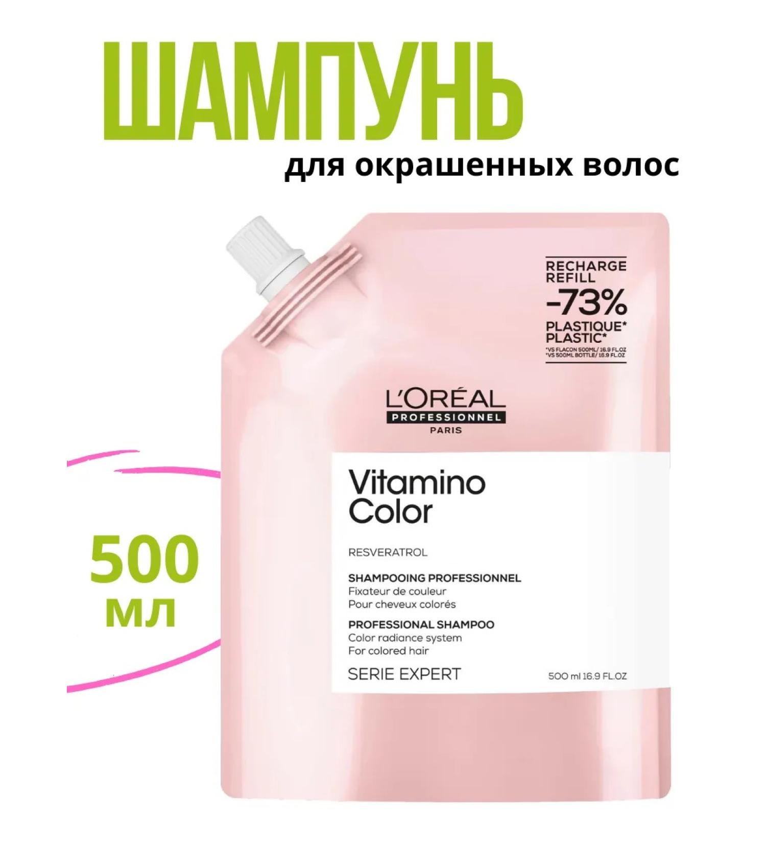 L'Oreal Professionnel Vitamino Color shampoo for painted shift block 500ml - Buy Online on GoSupps.com