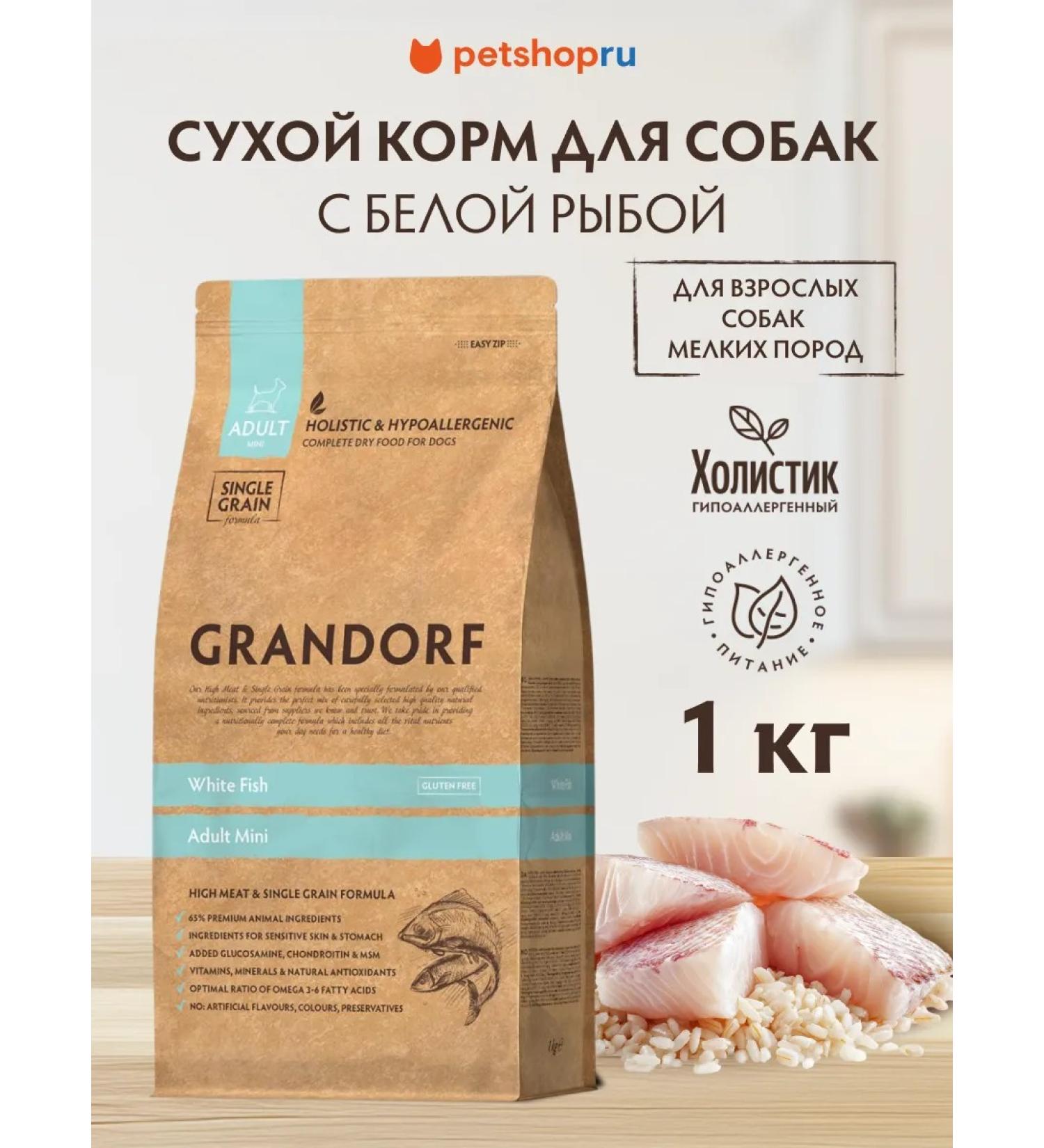 Grandorf Dry food for dogs white fish 1 kg - Buy Online on GoSupps.com