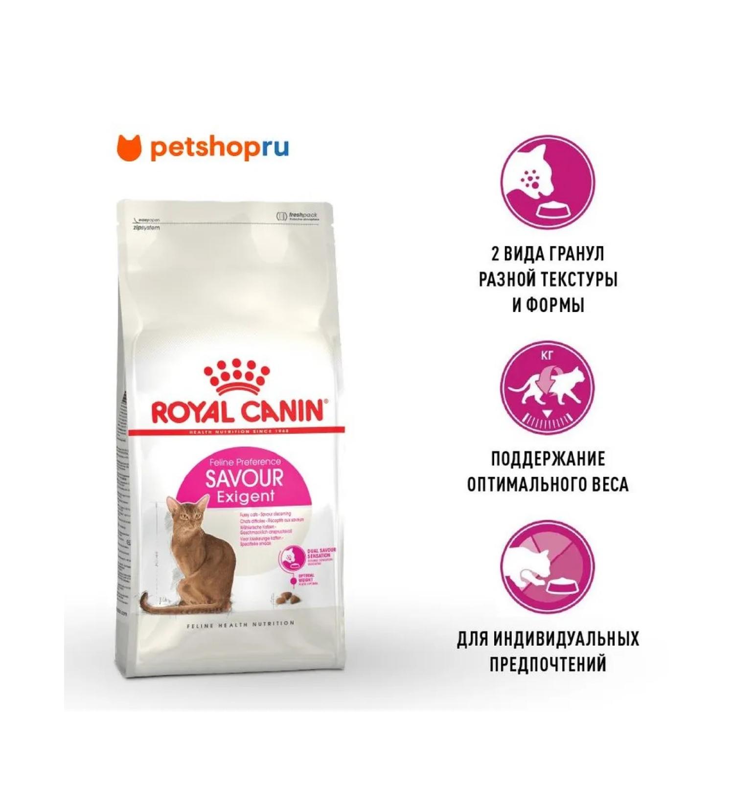 ROYAL CANIN Dry food for fastidious cats from 1 year 200 g - Buy Online on GoSupps.com