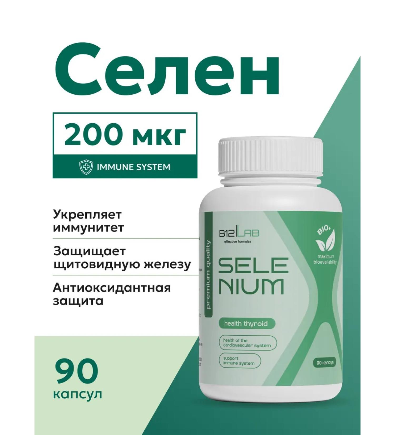 B12LAB Selenium vitamins for women - Buy Online on GoSupps.com