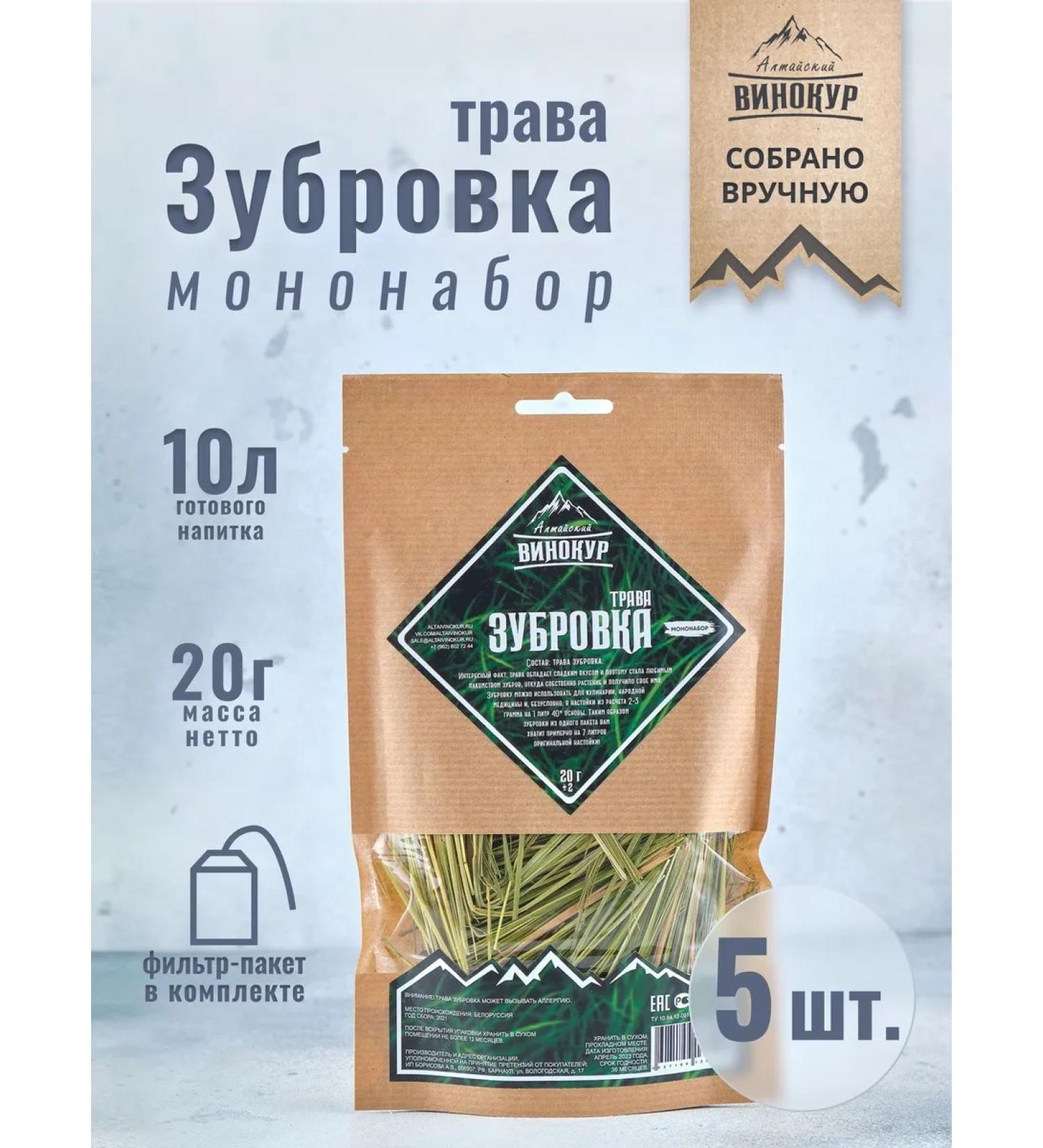 Altai distiller Tinctures for moonshine grass tough 5 pcs - Buy Online on GoSupps.com