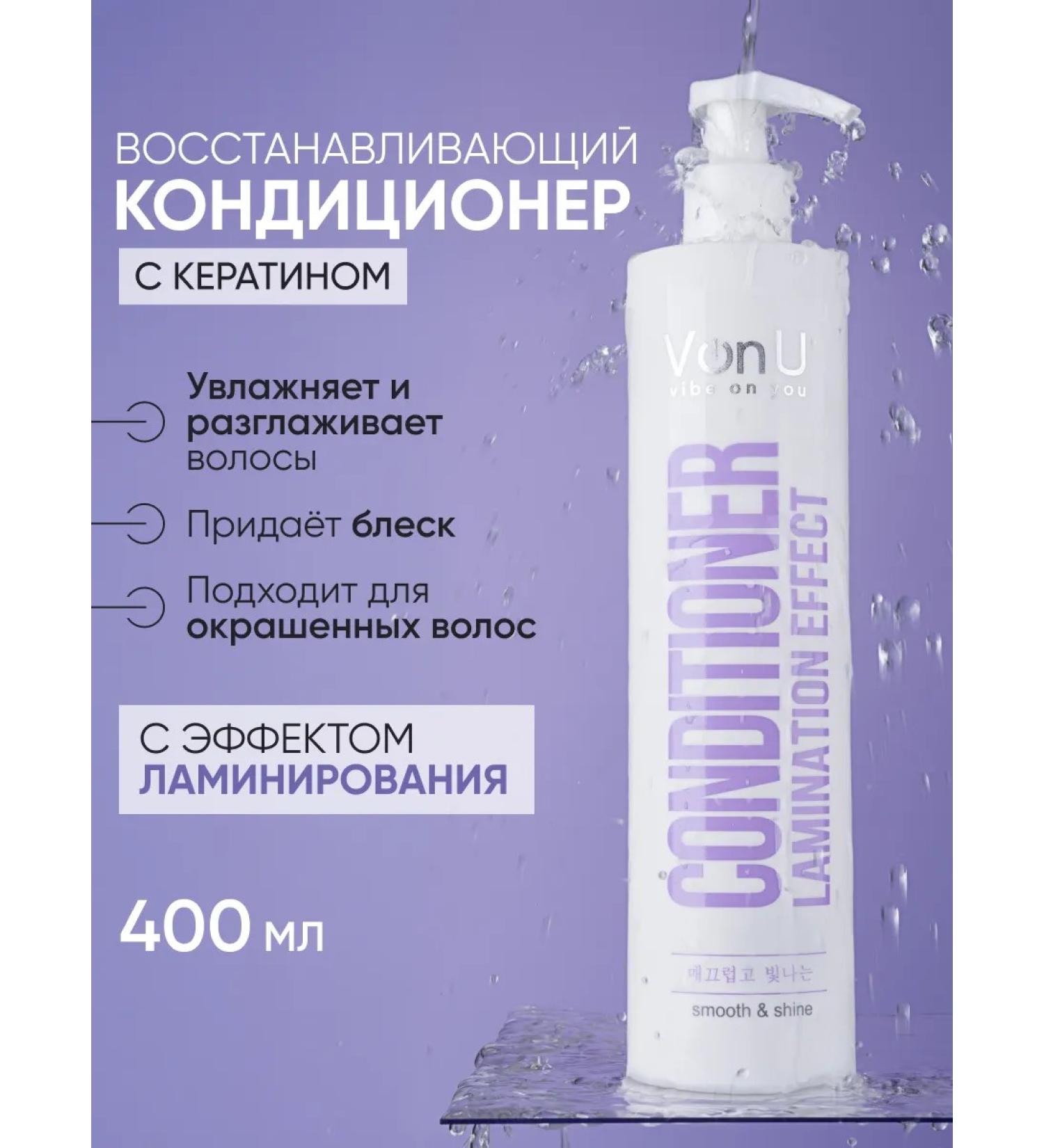 Von-U Hair conditioner with lamination effect - Buy Online on GoSupps.com