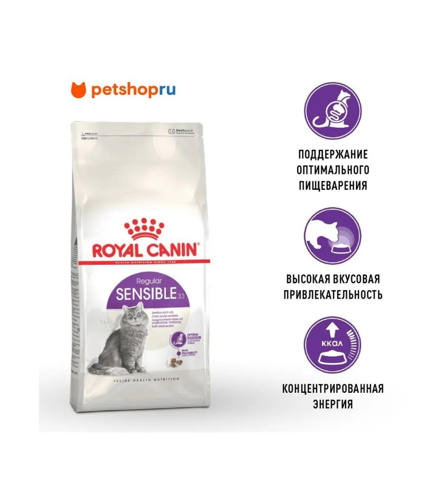 ROYAL CANIN Dry food for cats sensitive digestion 400 g - Buy Online on GoSupps.com