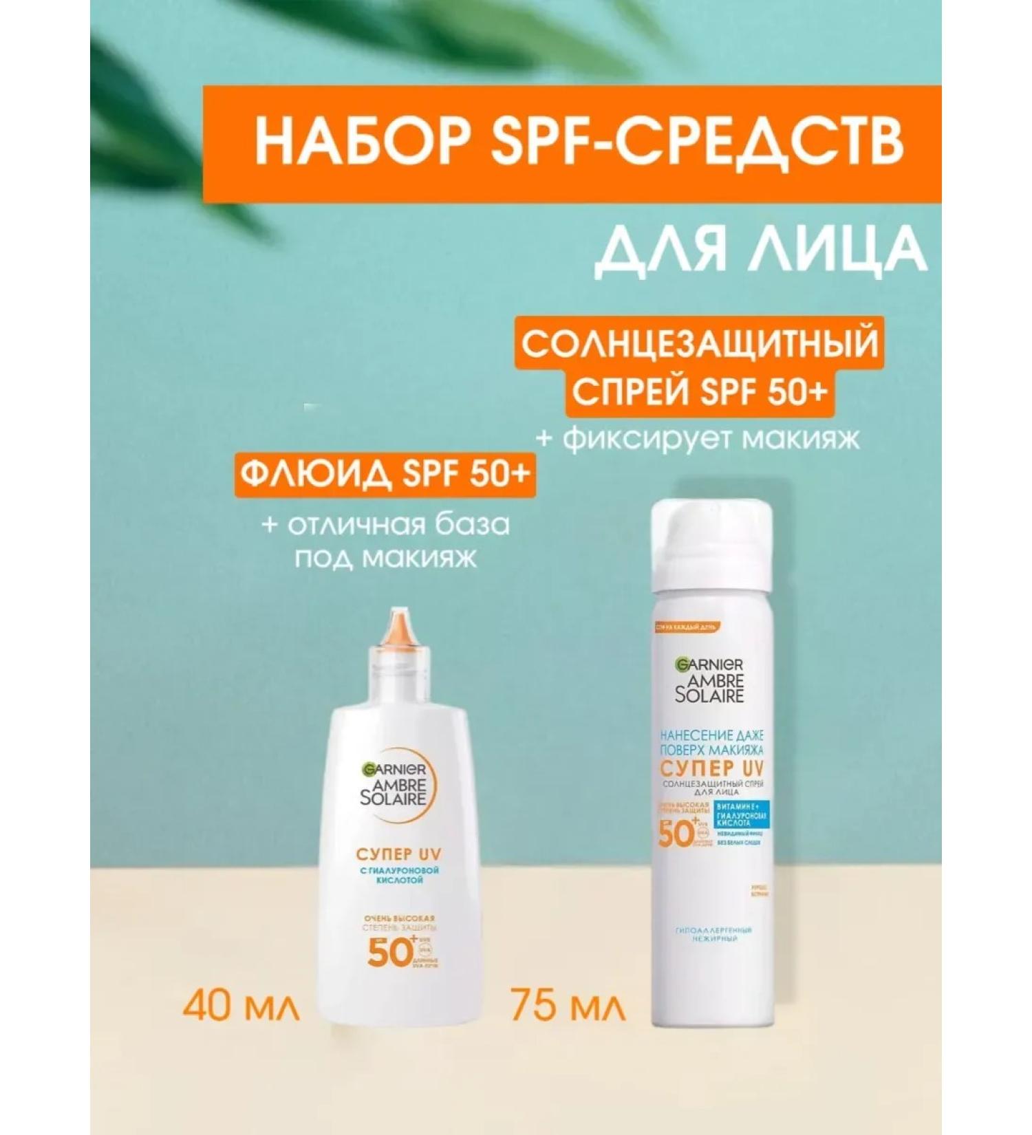 Garnier Ambre Solaire SPF Facial Set